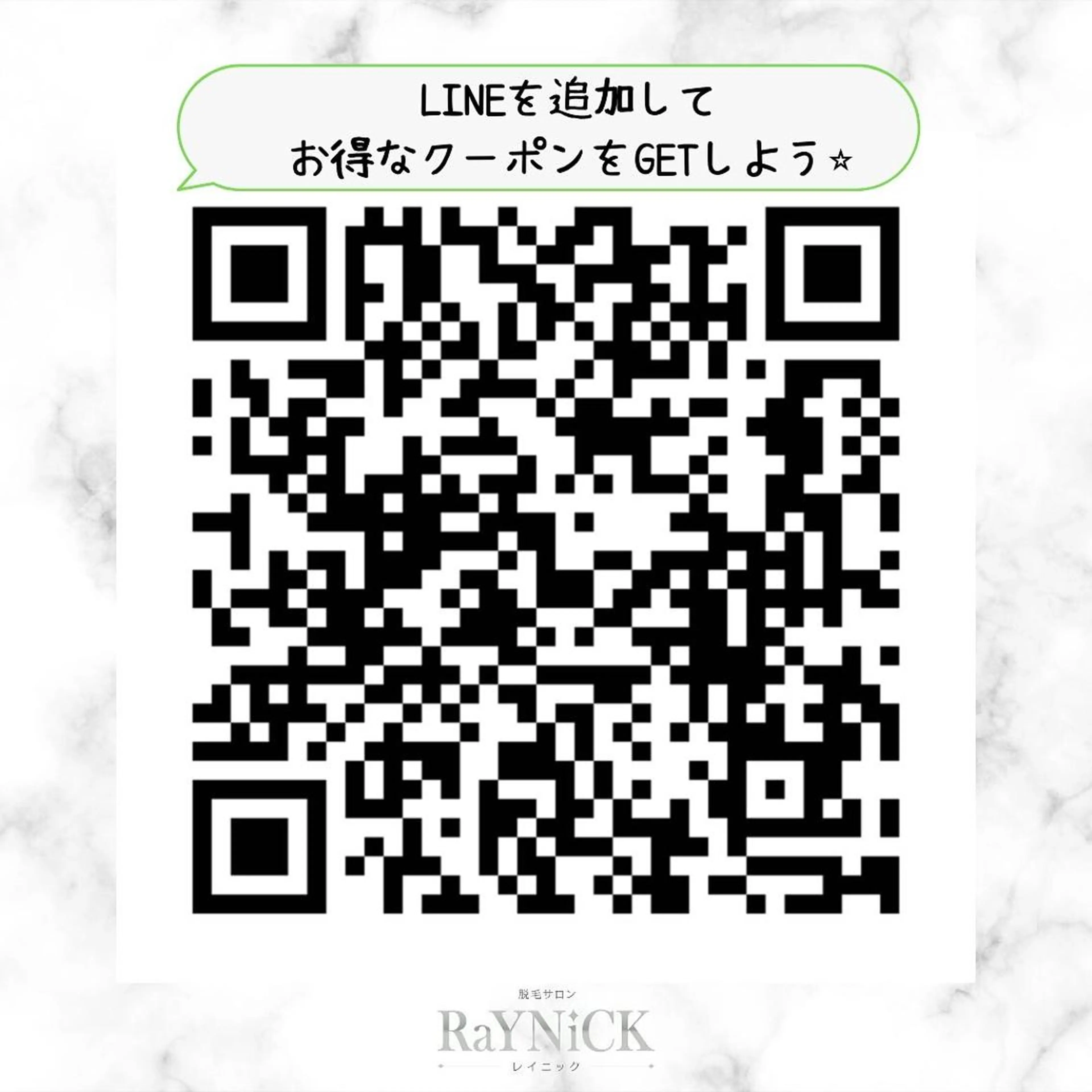 メンズ キッズ 脱毛SALON RaYNiCKのエステ・リラクイメージ