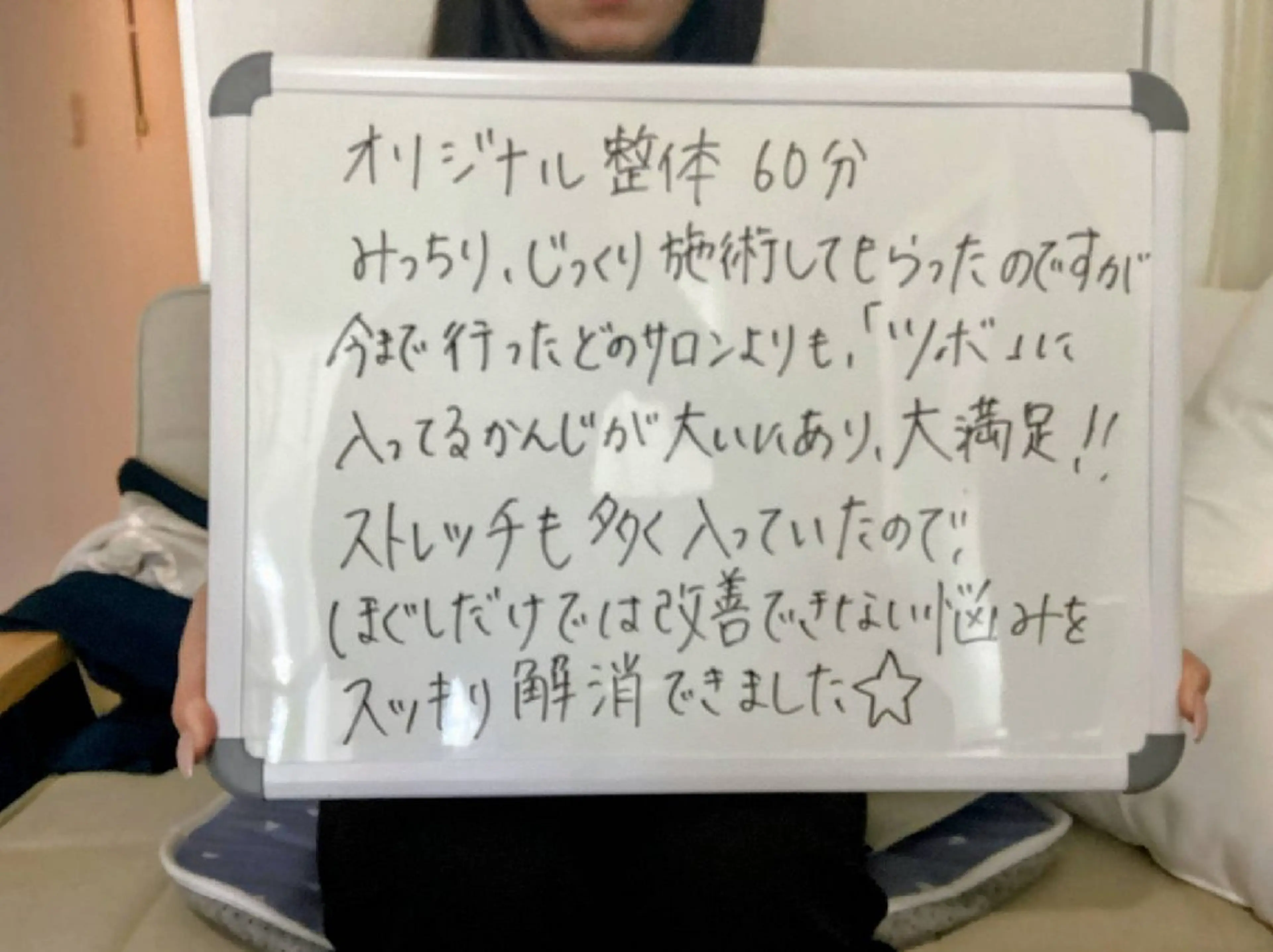 山室 千代子のエステ・リラクイメージ