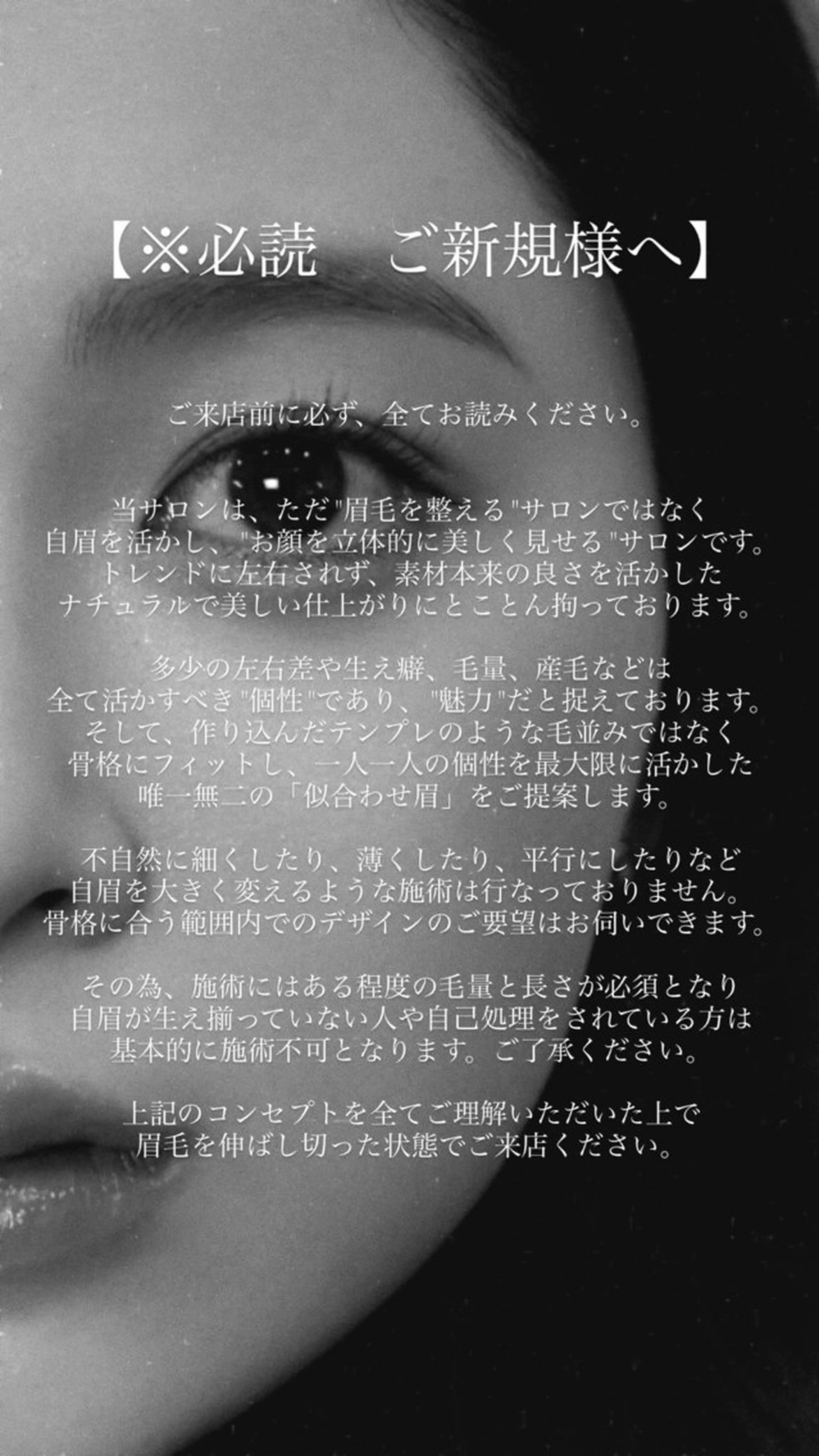 アイブロウ 眉毛専門サロン R’browの眉毛・アイブロウイメージ