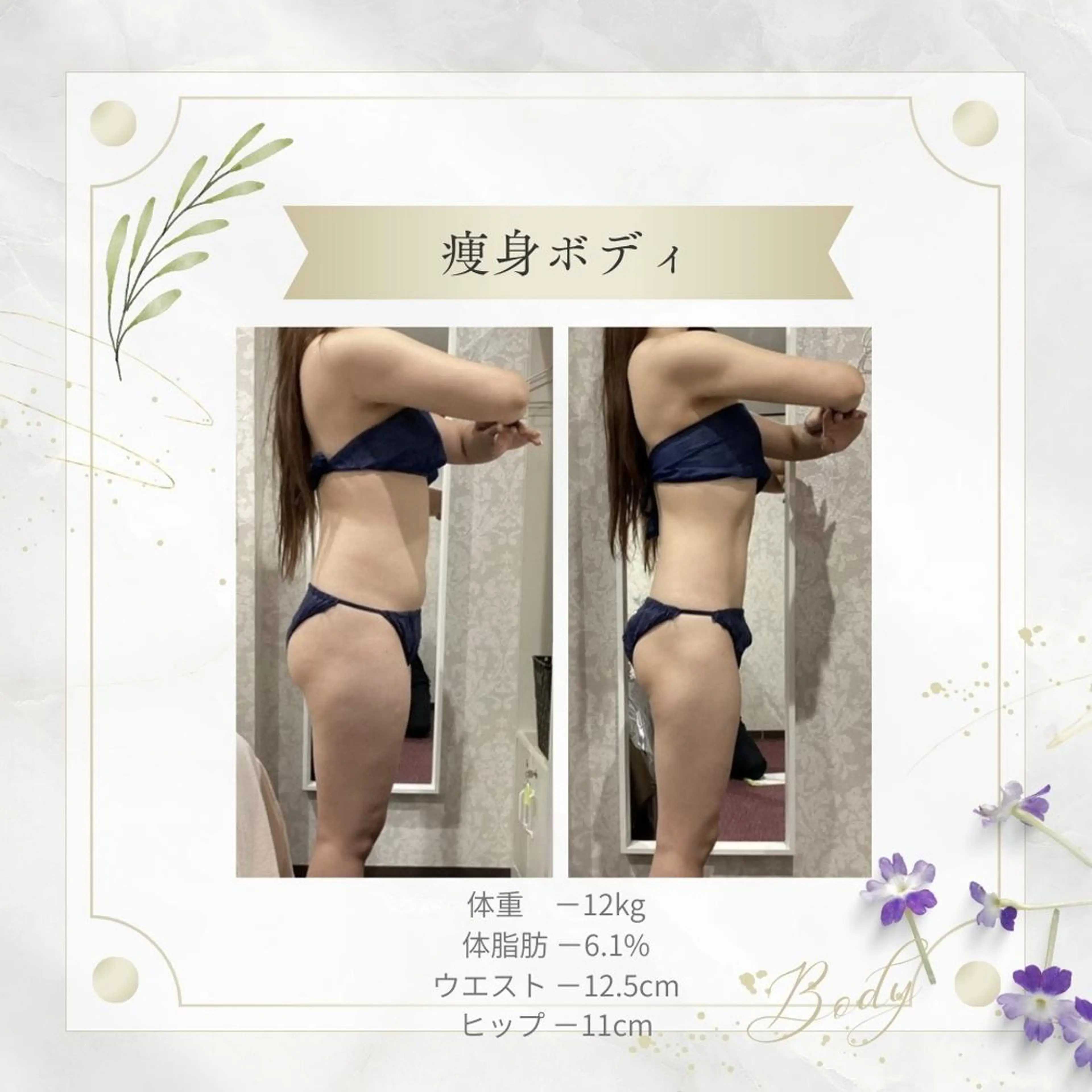 《 痩身専門 》 addissimoのエステ・リラクイメージ