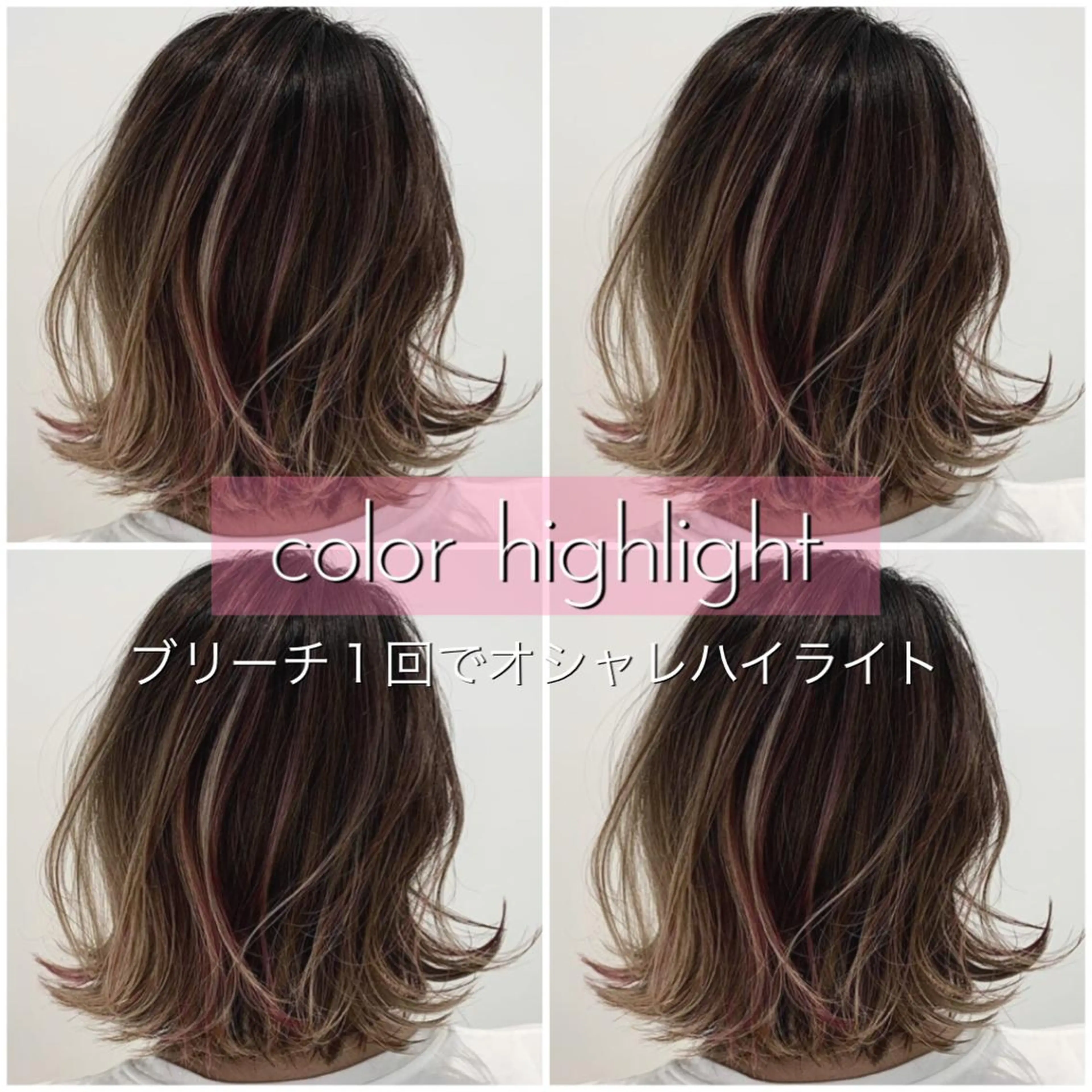 ミディアム カラー ヘアアレンジ 指名支持率NO.1 スタイリストのヘアスタイル