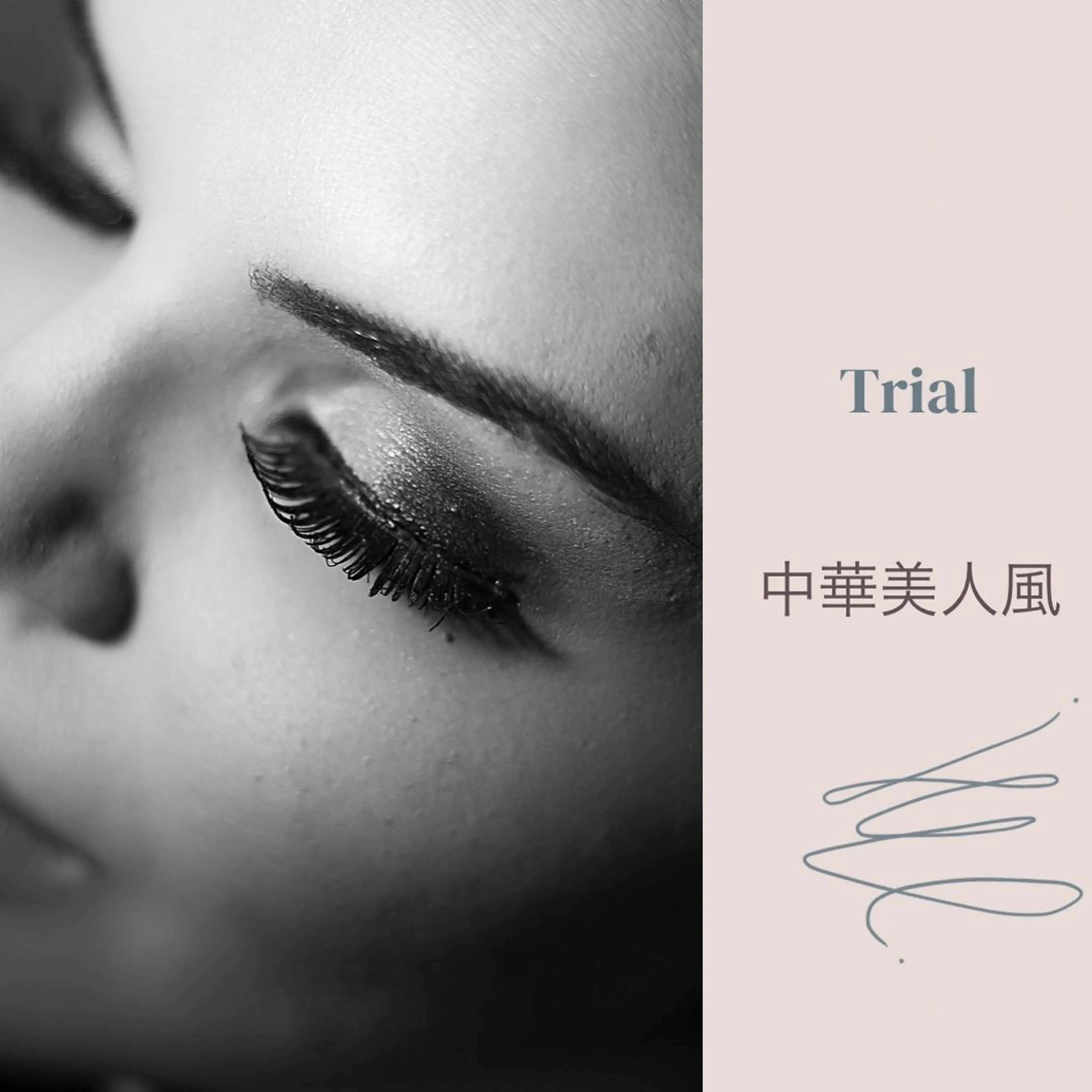 ★Trial ワンホンデザイン（ボリューム）★の写真