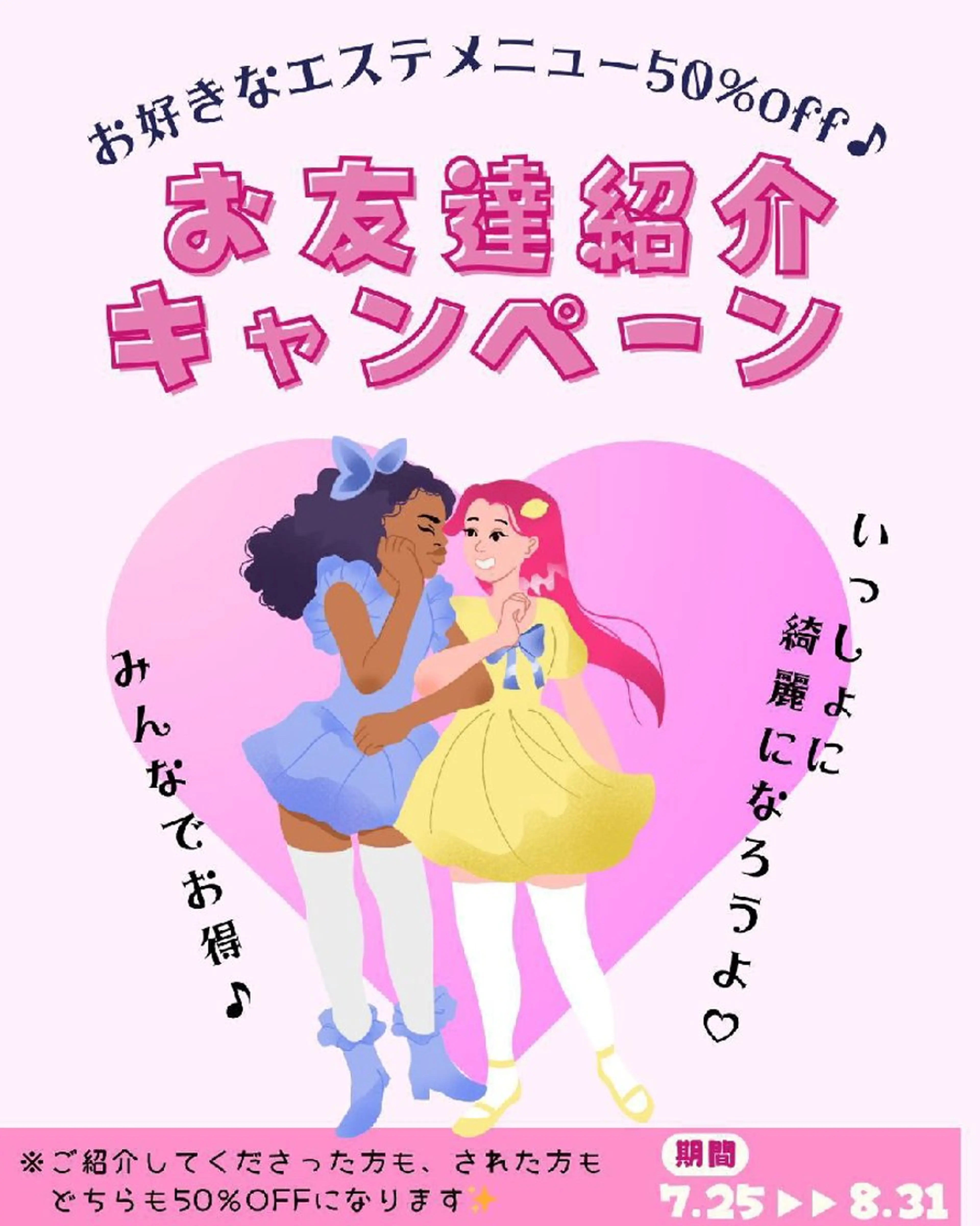 フェイシャルエステ haruのエステ・リラクイメージ