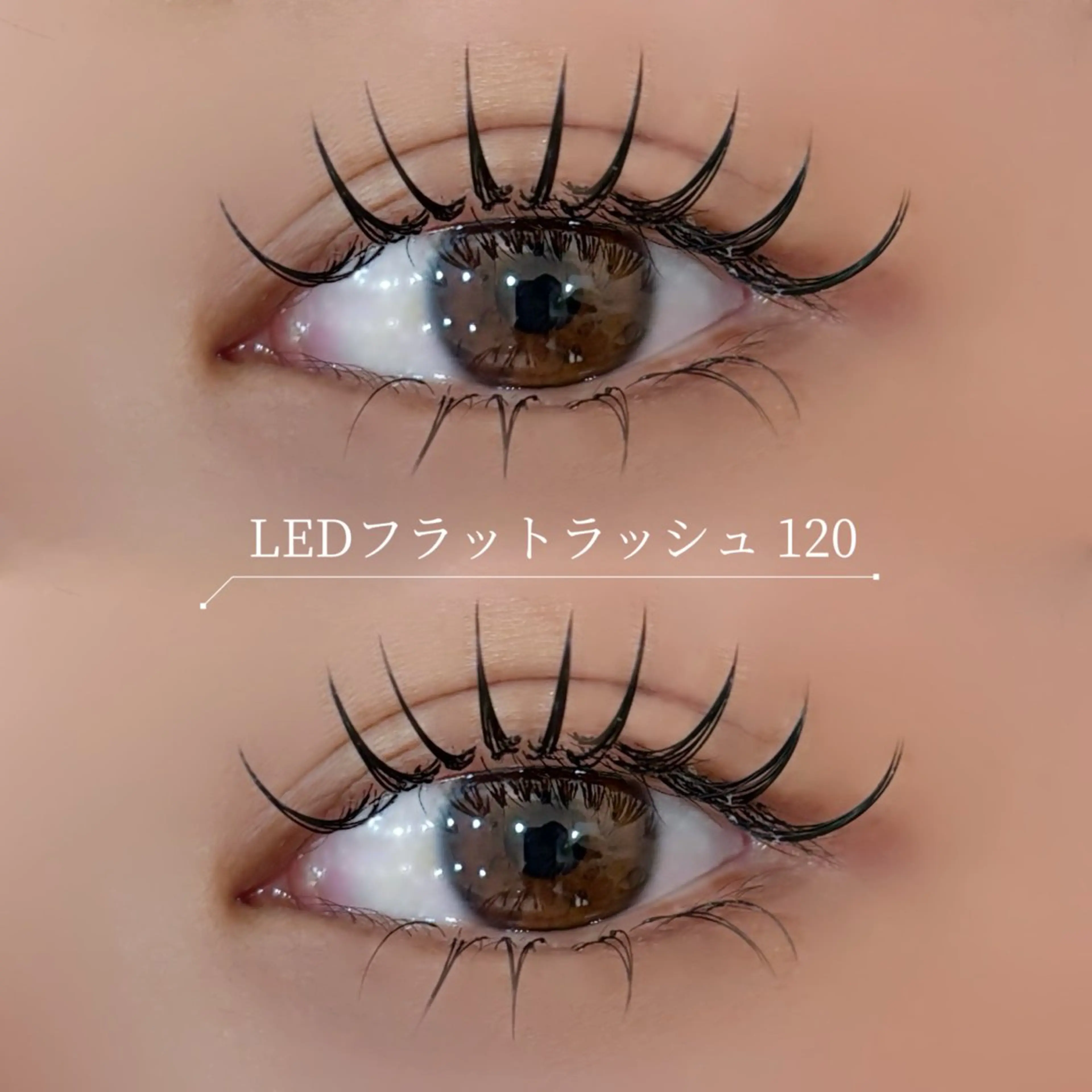 マツエク・マツパ フラットラッシュ 川内 希音のマツエク・マツパデザイン