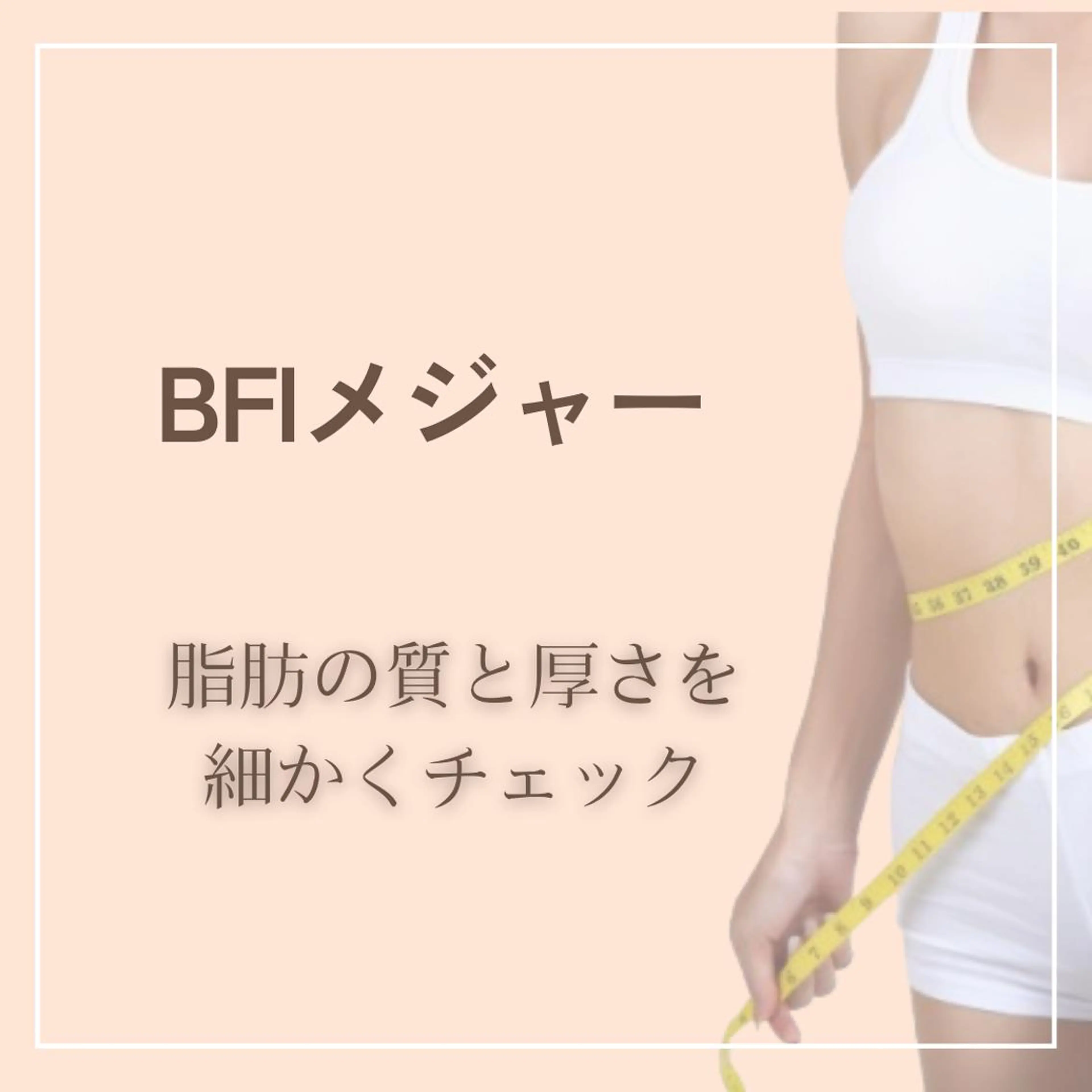 痩身エステ Julien麹町店のエステ・リラクイメージ