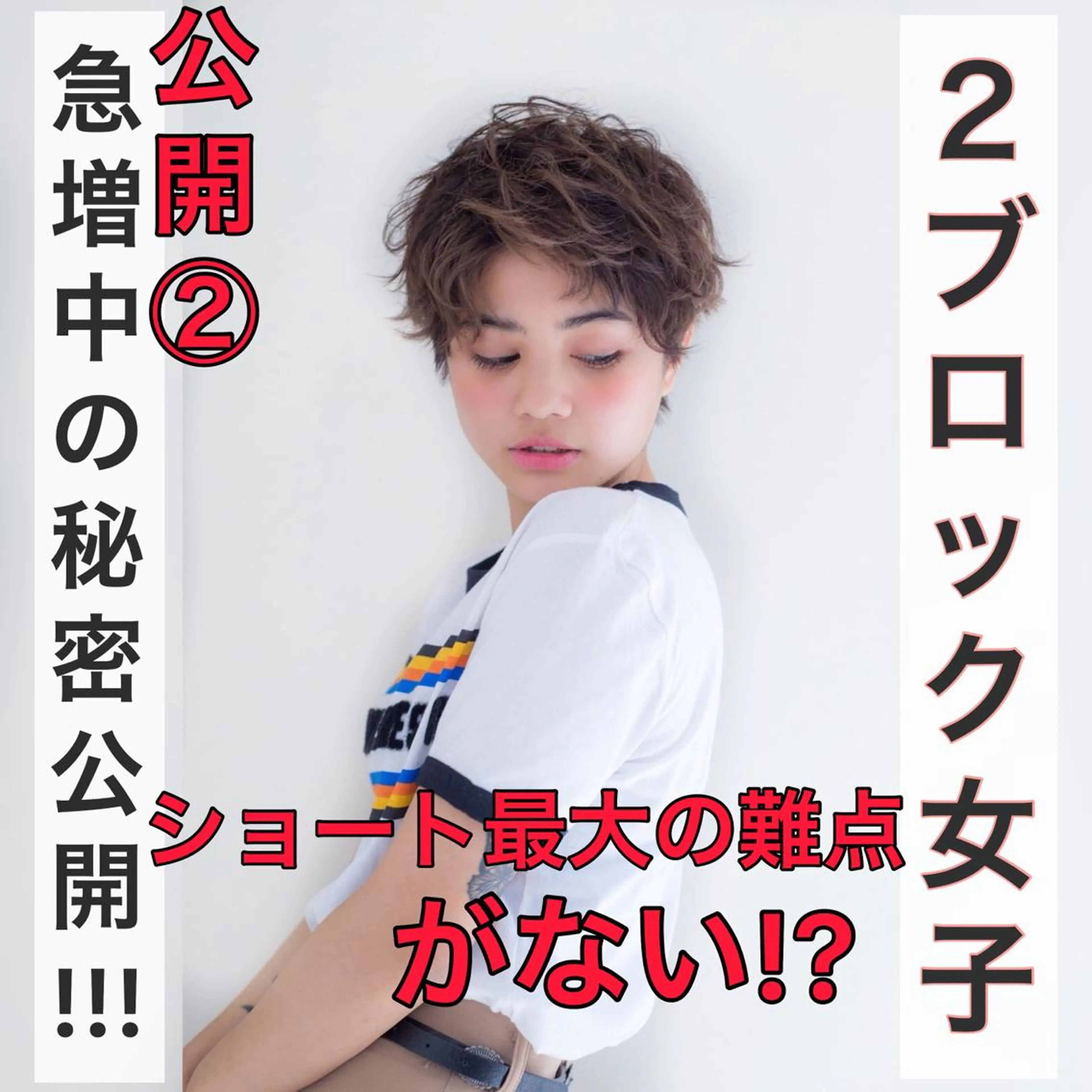 ショート カラー パーマ ヘアアレンジ Lond re Maison.原宿のヘアスタイル