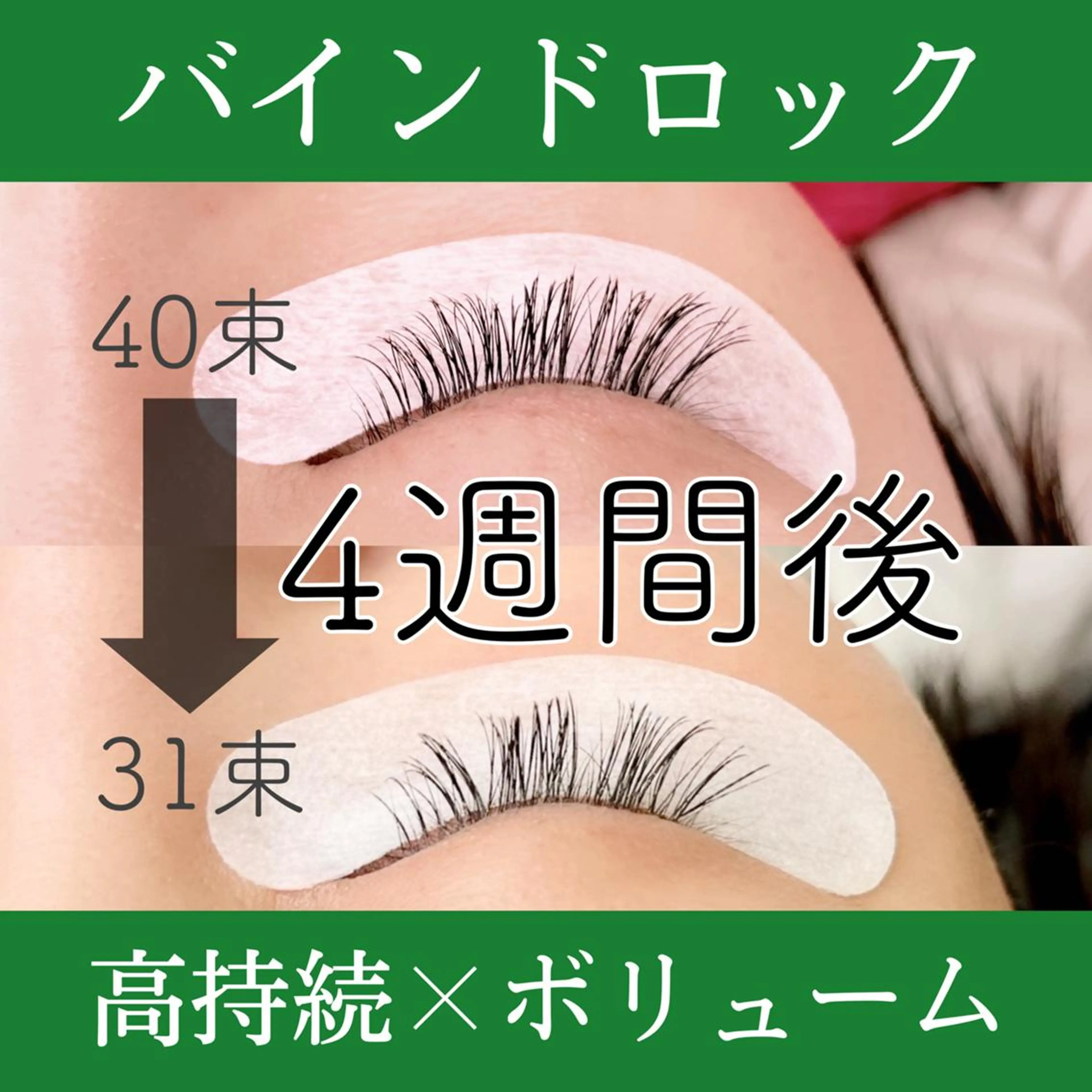 マツエク・マツパ Fiato Meiのマツエク・マツパデザイン