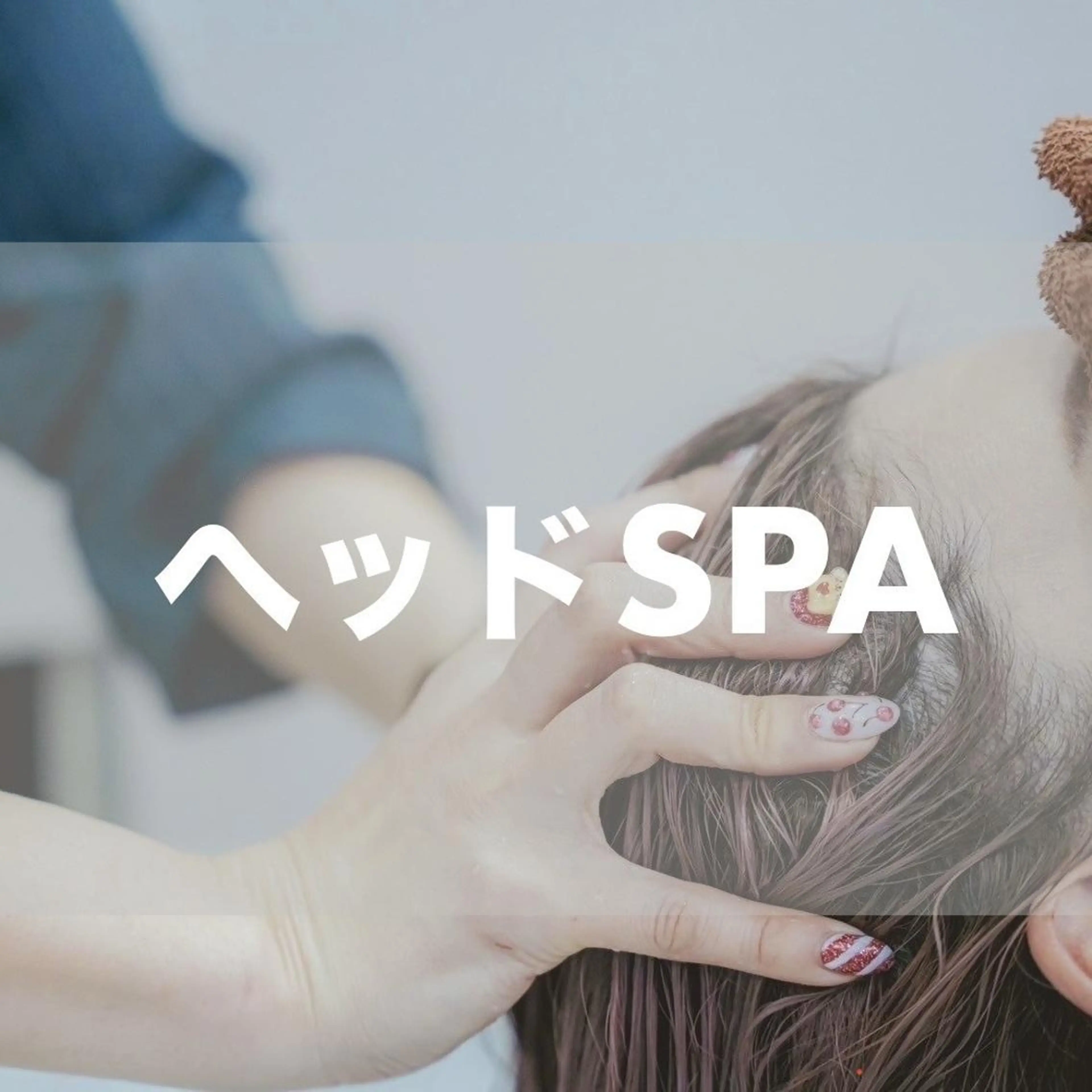 【☆人気癒しメニュー☆】Sourceデザインカット+極上ヘッドスパ ¥6800→¥5300の写真