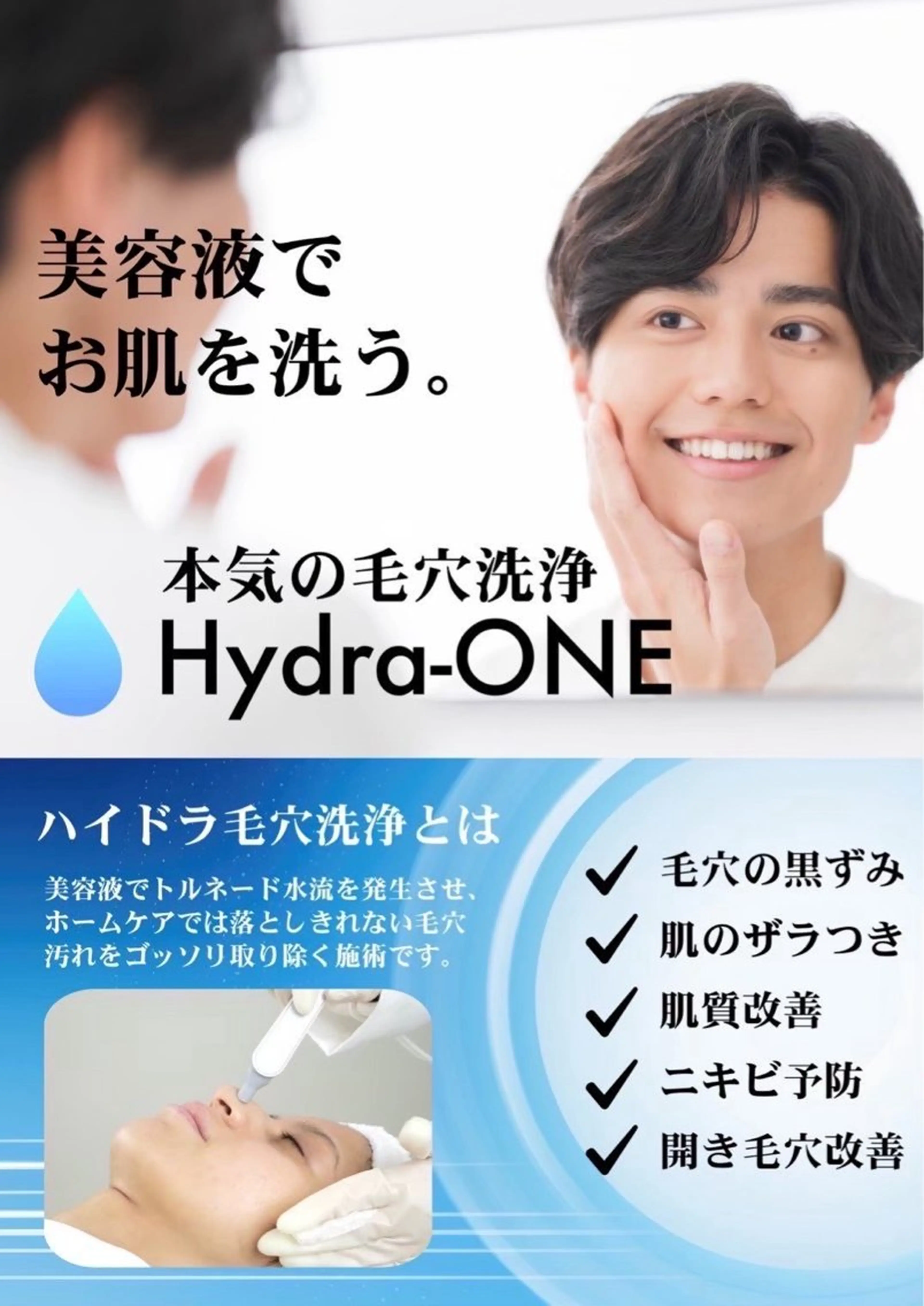 モニター価格【ハイドラピーリング】お顔全体¥4000の写真