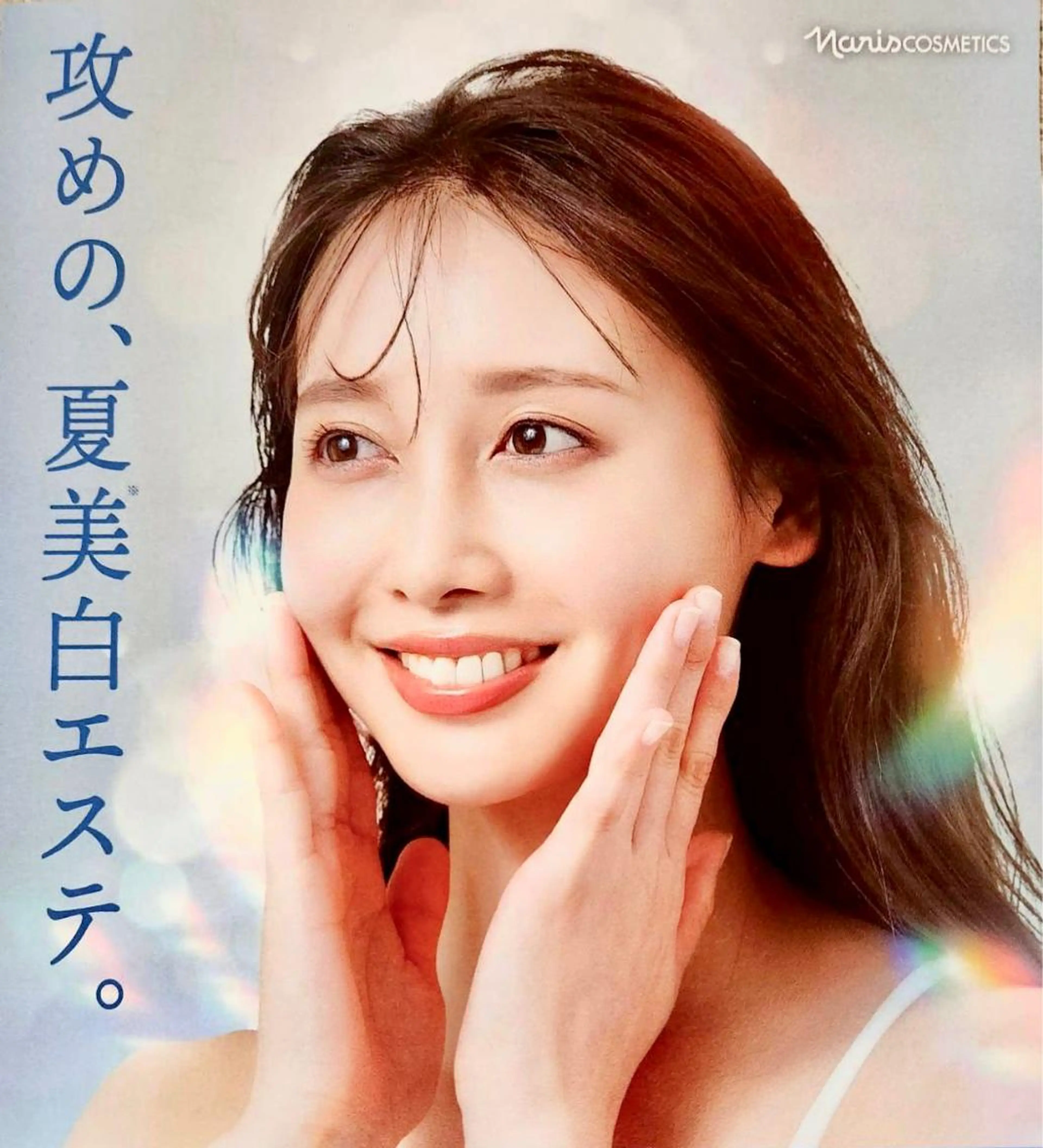 ナリスビューティサロン　デ・アイム津田沼所属・高城 莉子のエステ・リラクイメージ
