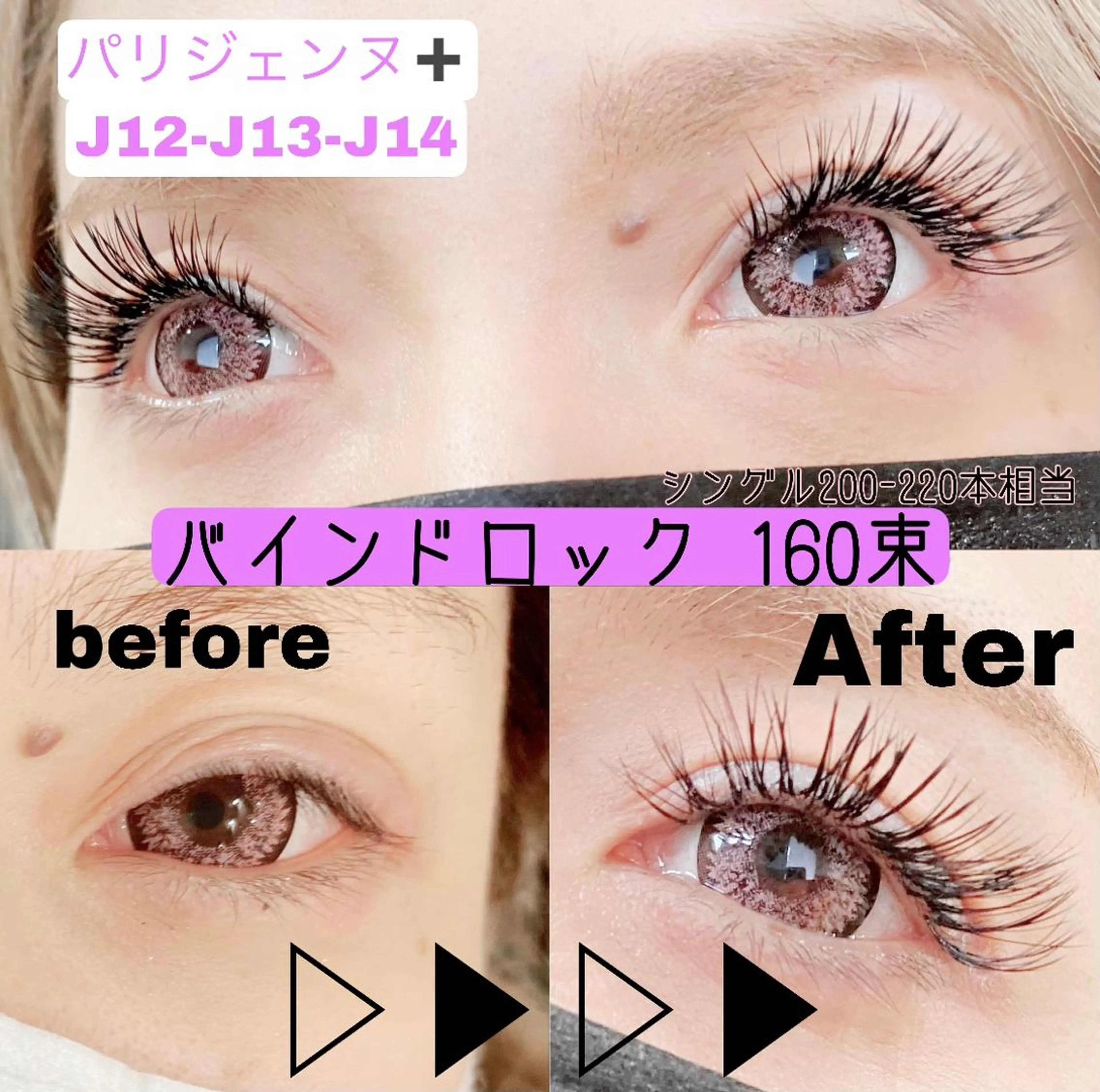 マツエク・マツパ バインドロック Tink 港南台所属・Tink港南台  森北海音のマツエク・マツパデザイン