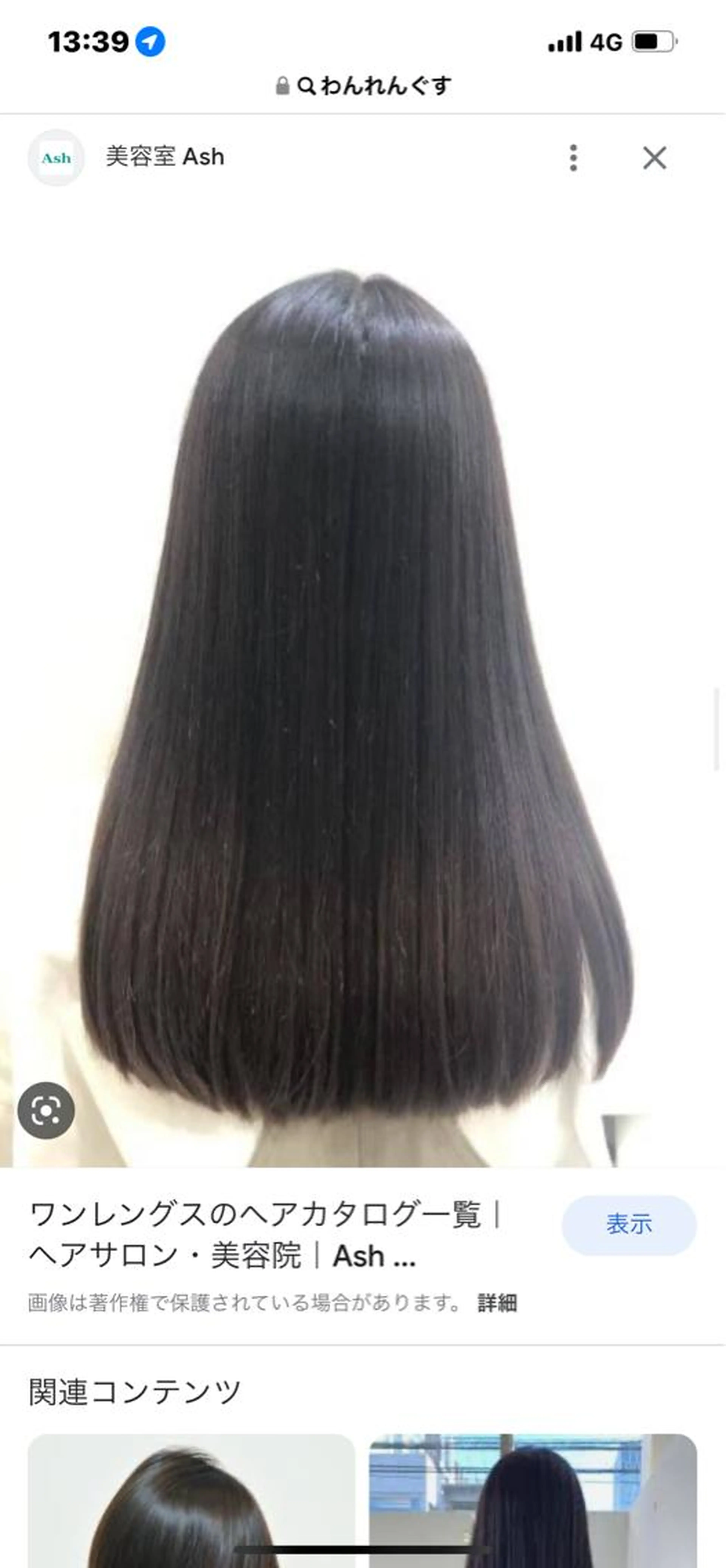 ワンレングスカット.トリートメントの写真