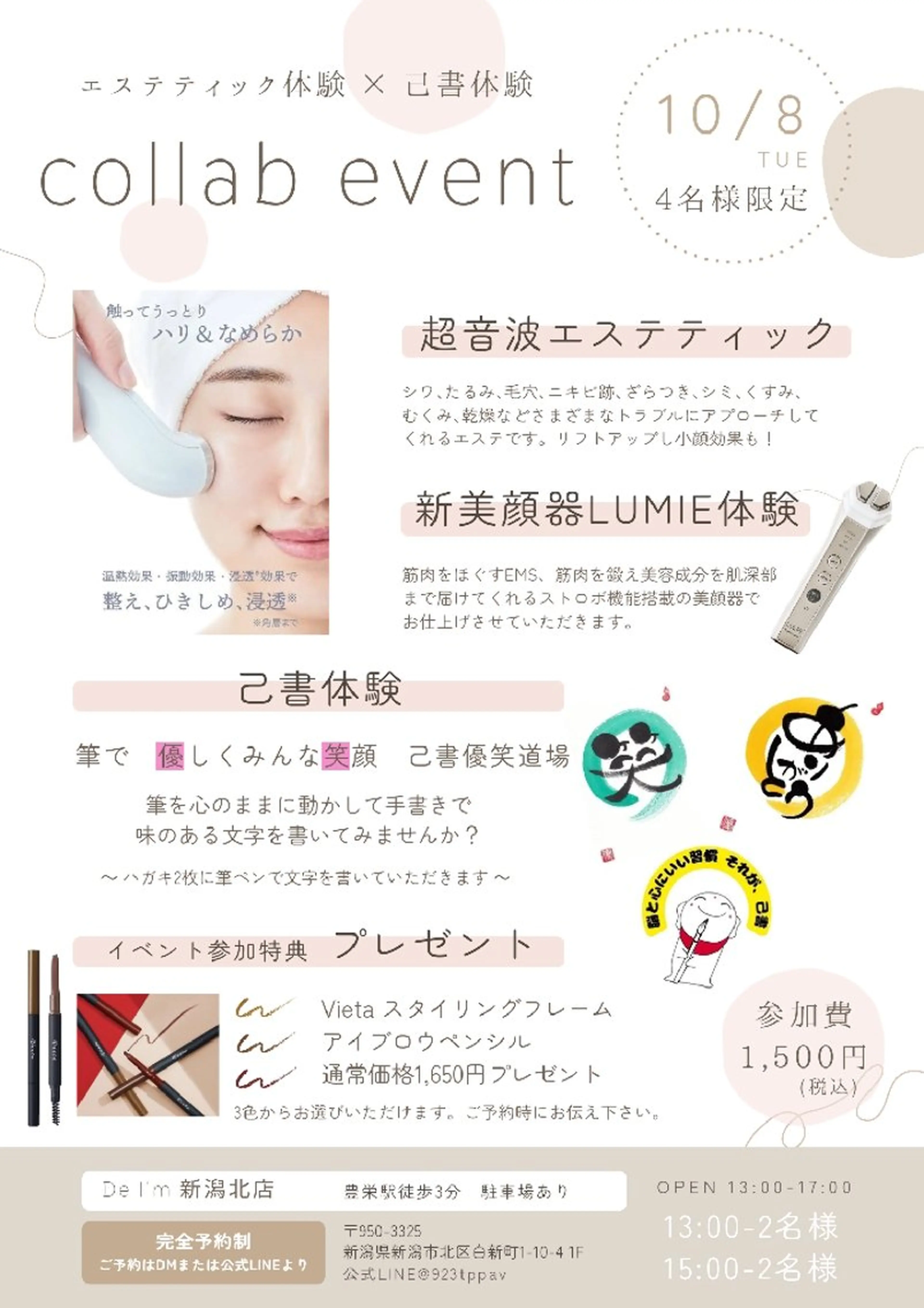 De I'm (デ・アイム) 新潟北所属・大澤 美咲枝のエステ・リラクイメージ