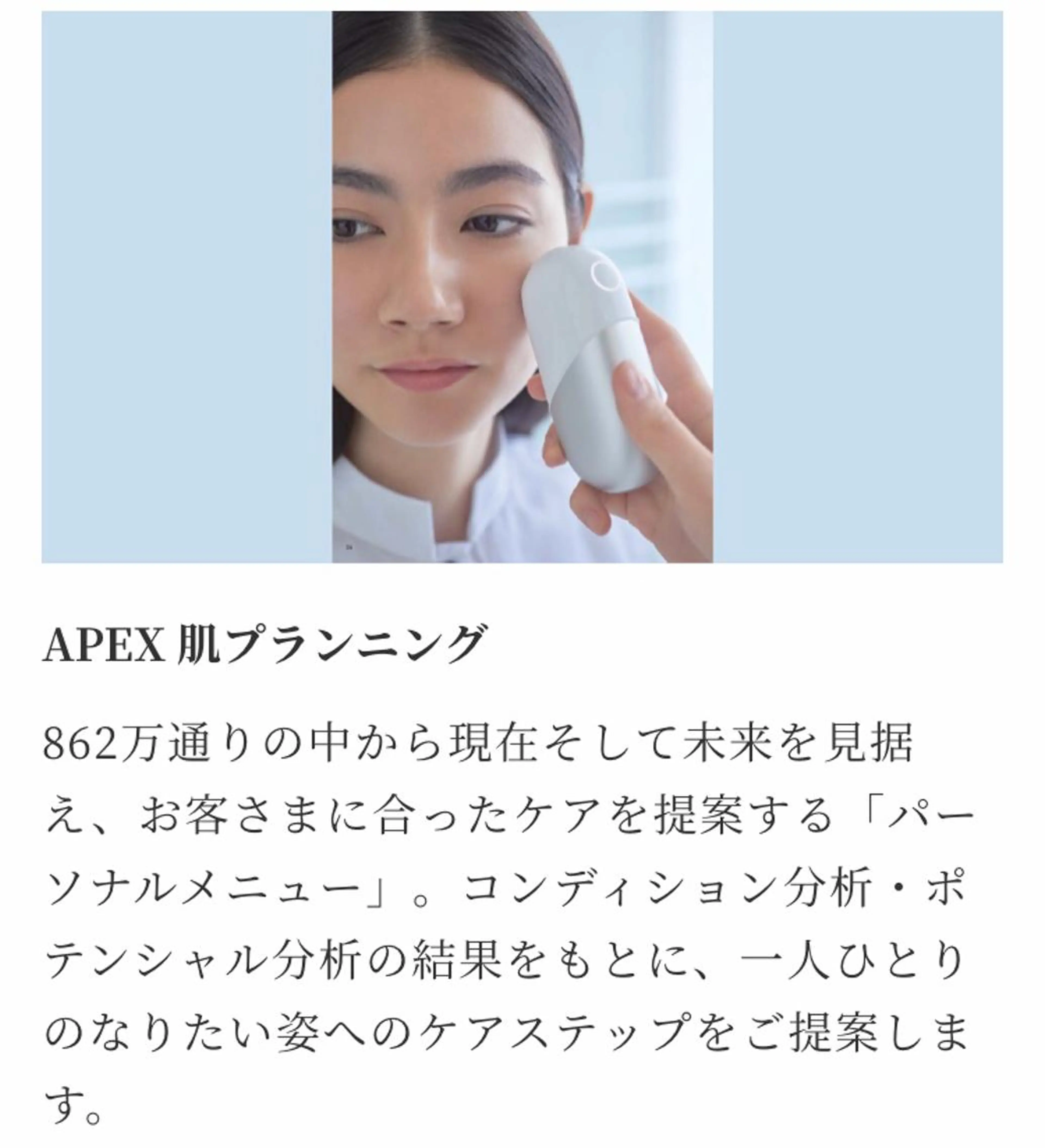 POLA THE BEAUTY 三国ヶ丘店所属・POLA 三国ヶ丘店 松澤のその他イメージ