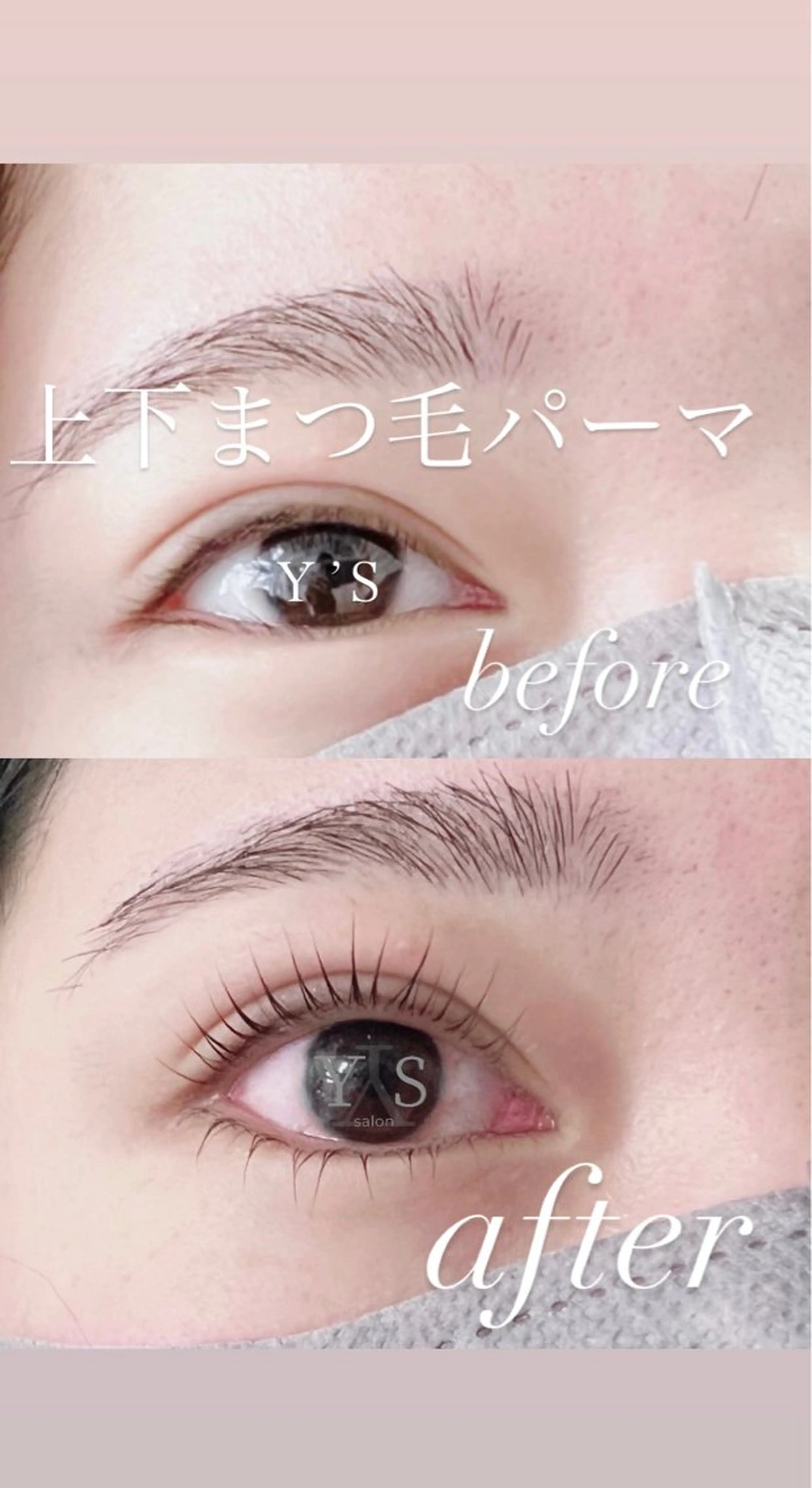 マツエク・マツパ 下まつげエクステ 一重×まつ毛パーマ Ｙ’S salon所属・侑 未のその他イメージ