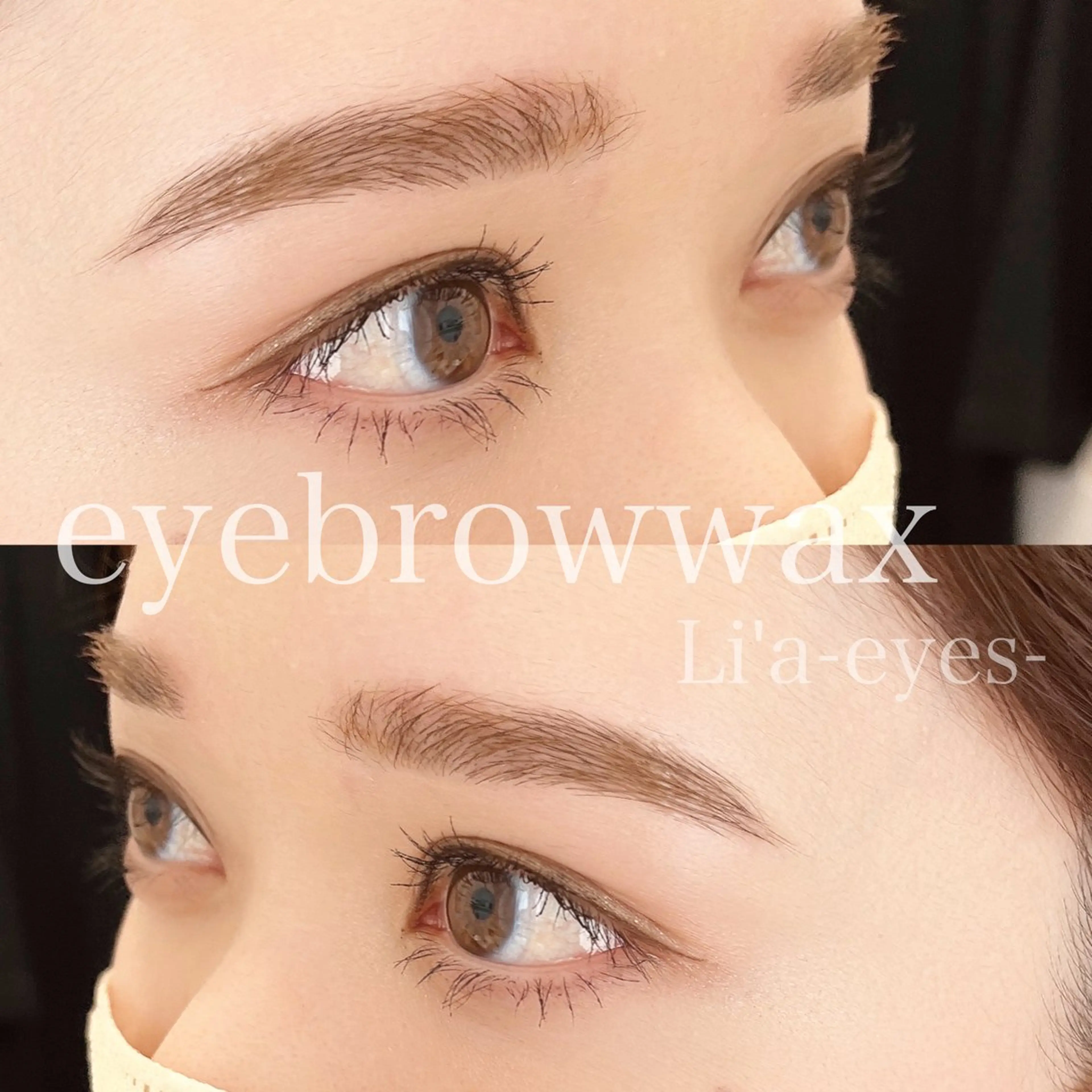 アイブロウ Li'a-eyes-所属・Li'a-eyes- 🩵のエステ・リラクイメージ