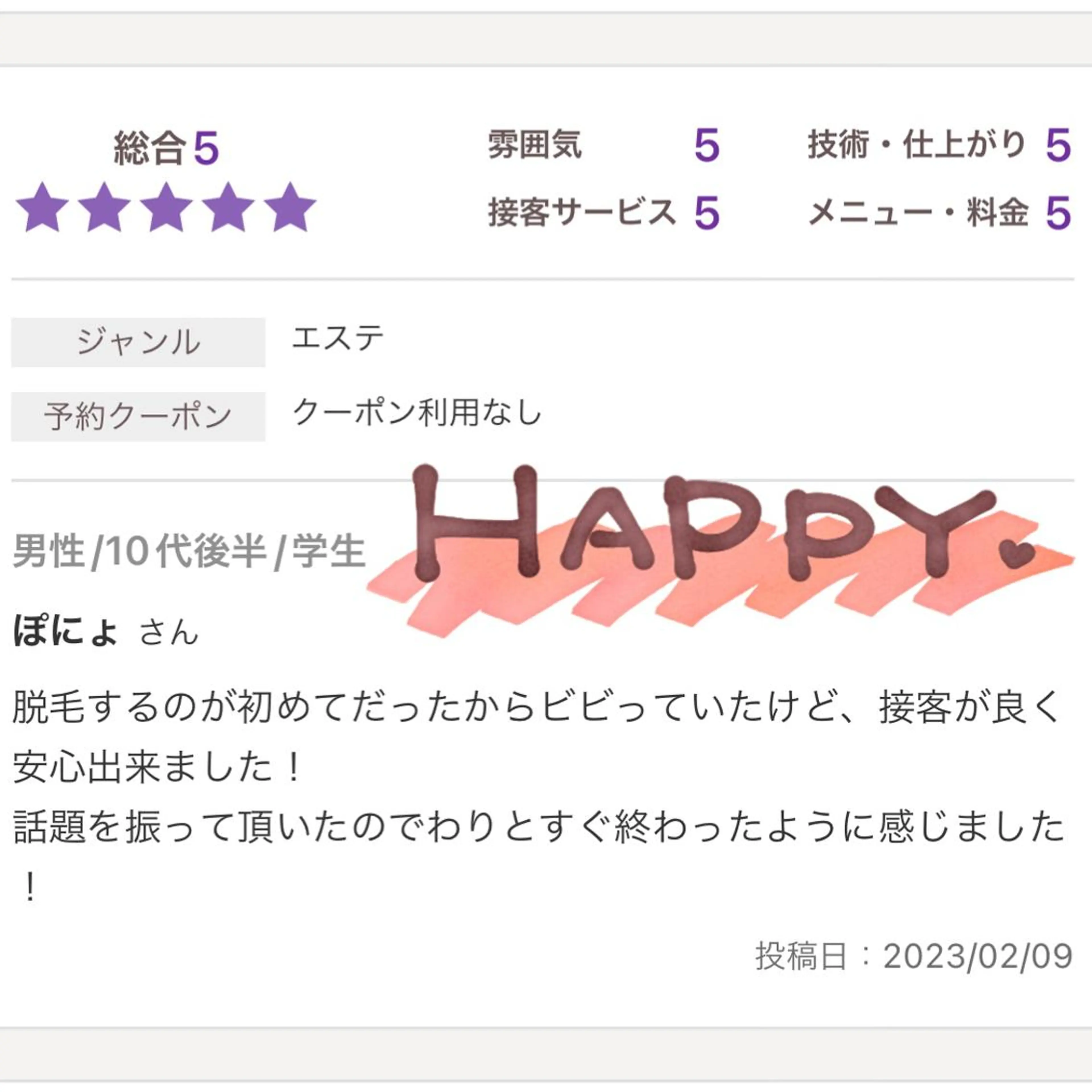 メンズ キッズ 脱毛 セルフ脱毛アトリエao.所属・セルフ脱毛 atelier aoのエステ・リラクイメージ