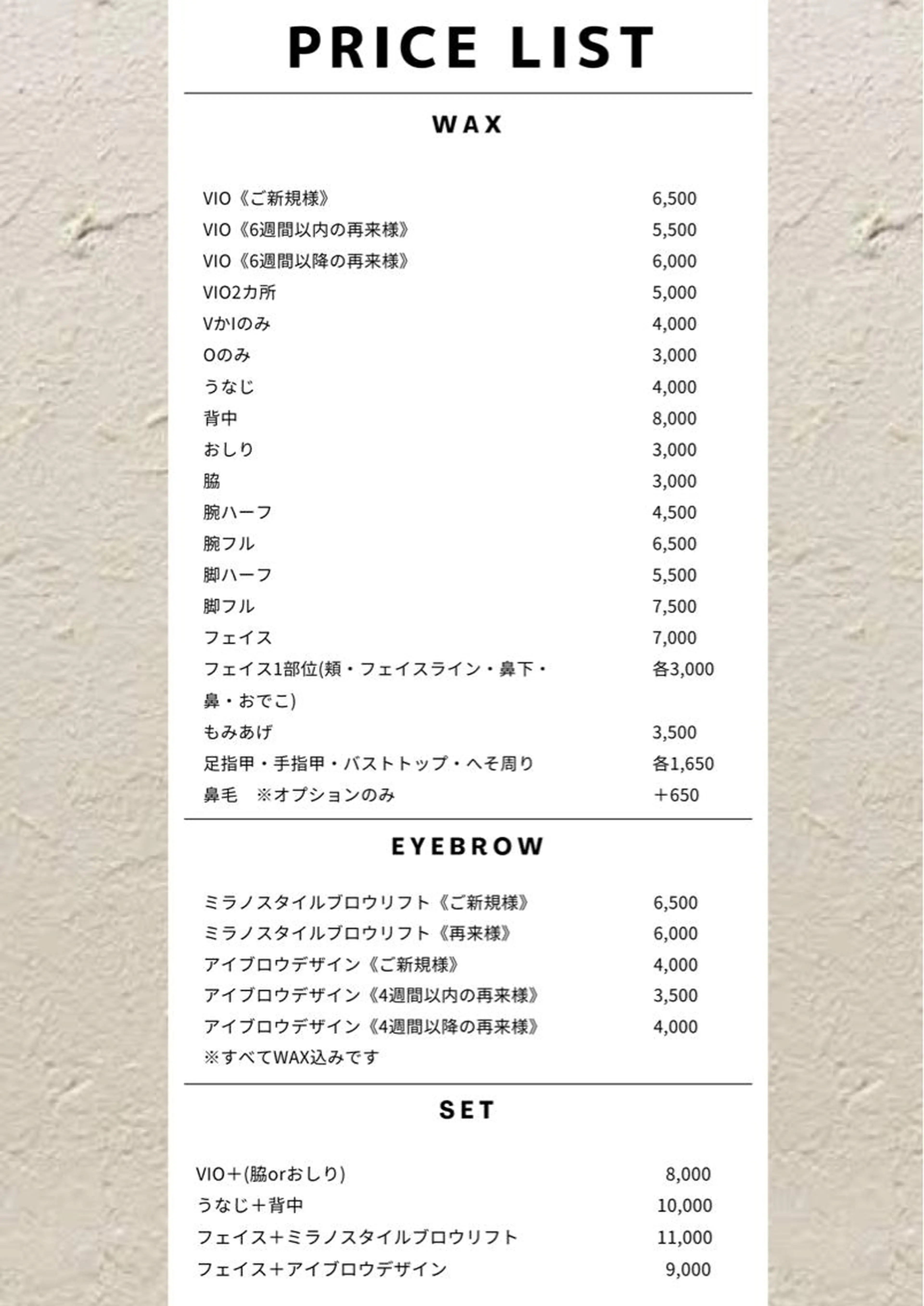 ワックス脱毛は他の部位のメニューもございます♪お問い合わせ用にご利用ください😊の写真