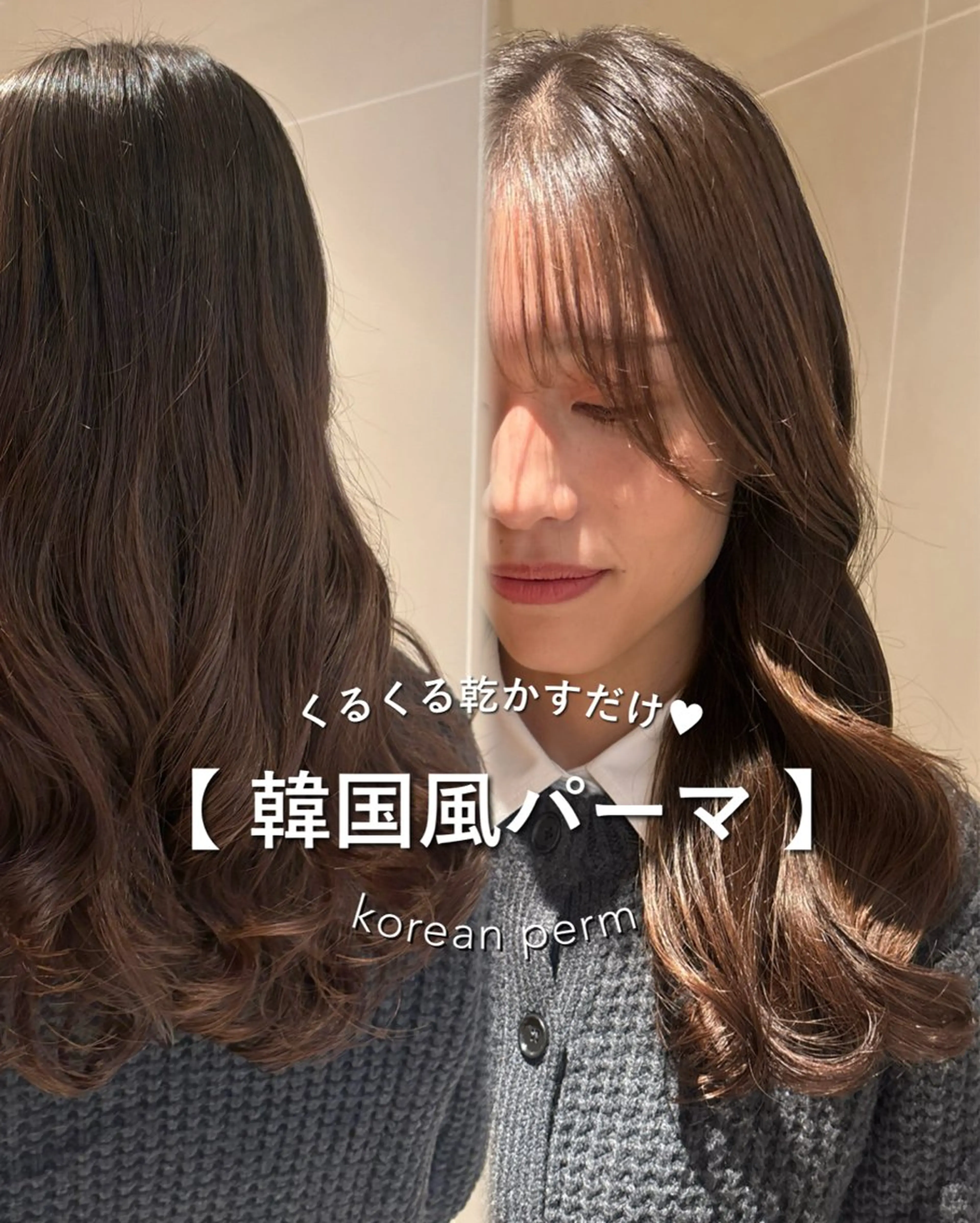 パーマ パーマ 韓国風ヘア/パーマ ♡あゆのヘアスタイル
