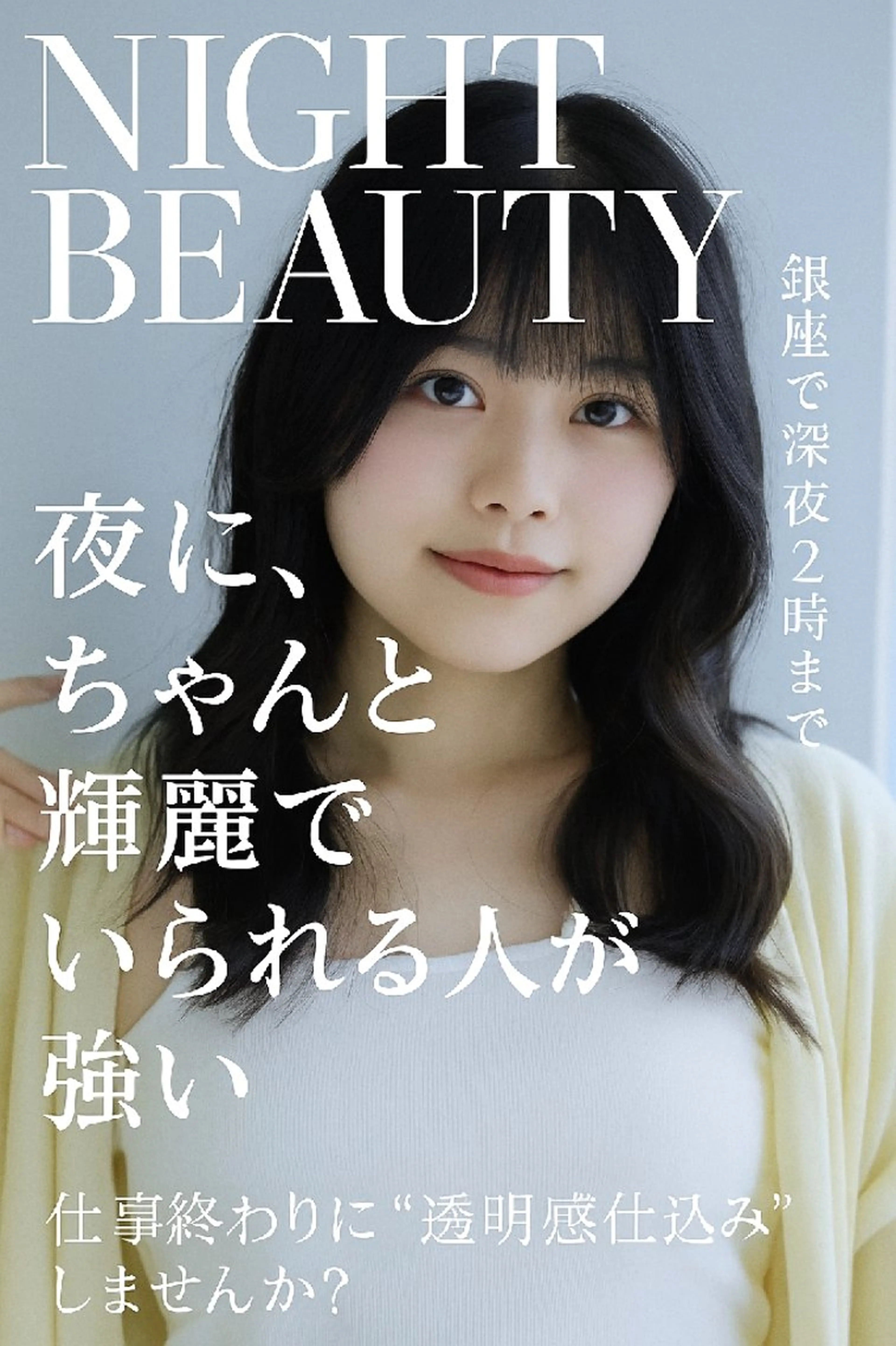 セミロング カット ヘアカラー トリートメント 特別価格で営業中‼️ レム髪質改善のヘアスタイル