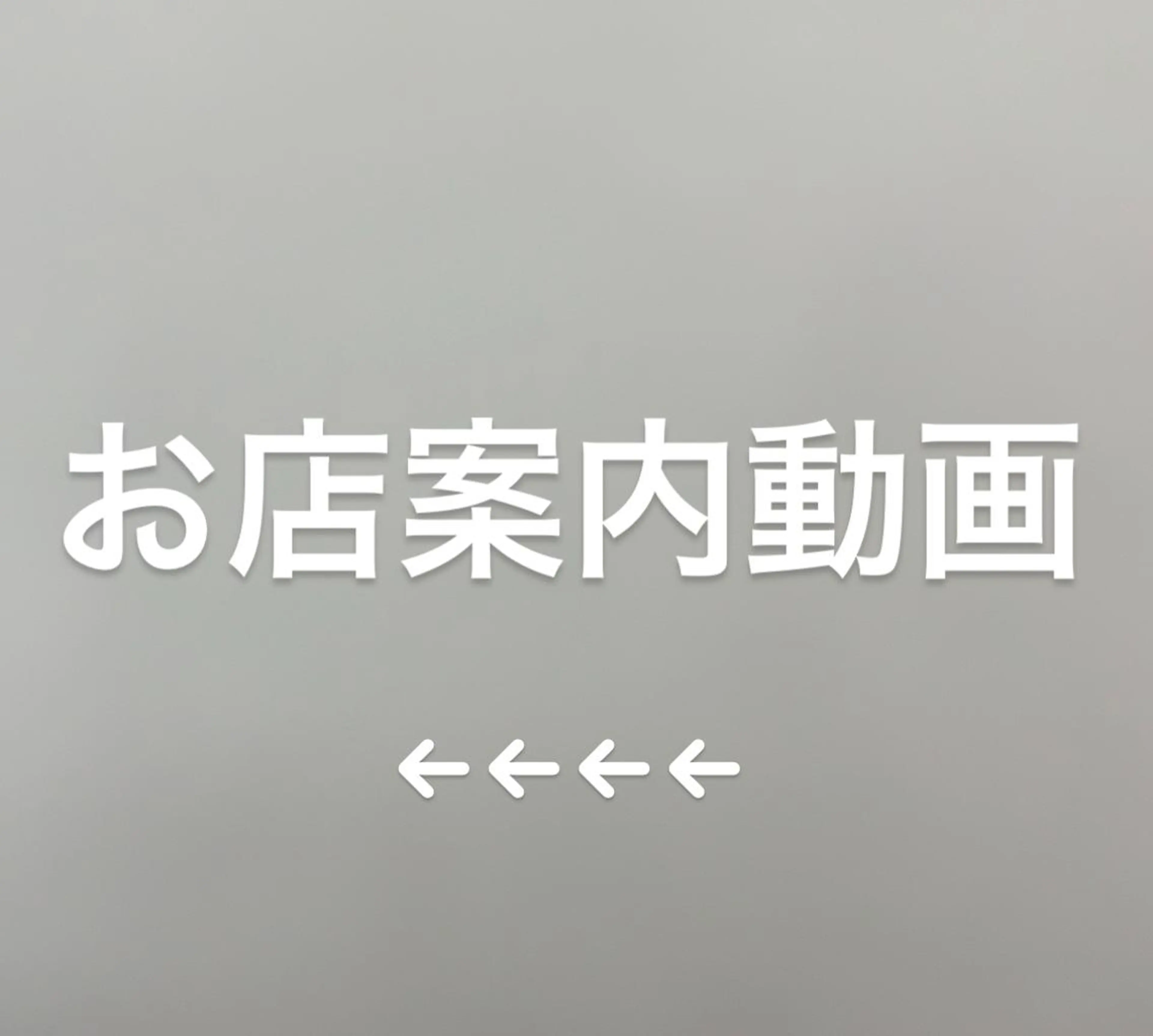 KAH所属・Koichi Satoのヘアスタイル