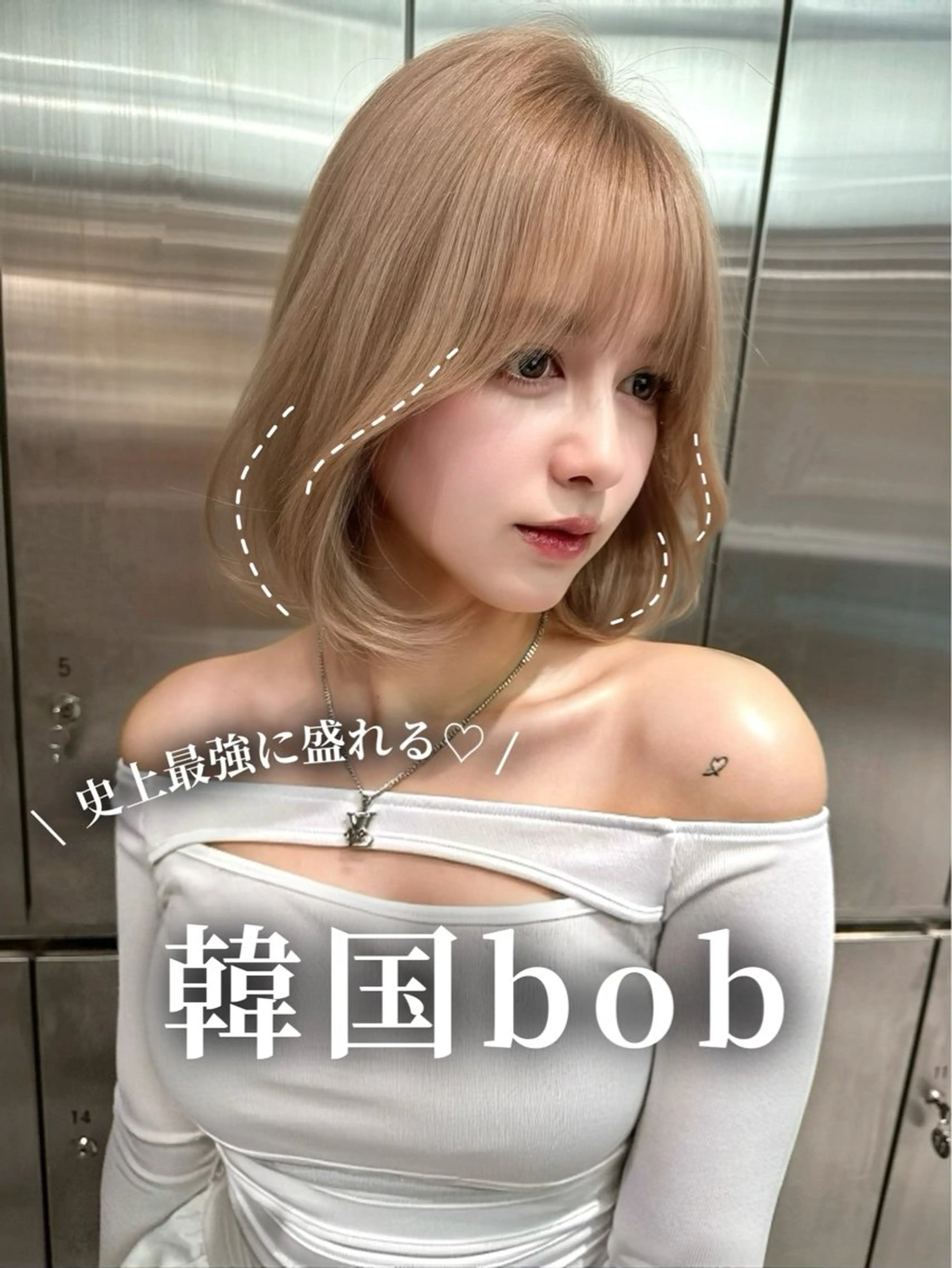 ミディアム ボブ 韓国風ヘア カット ヘアカラー トリートメント ハイトーン特化🤍/ 韓国ボブ / ハルナのヘアスタイル