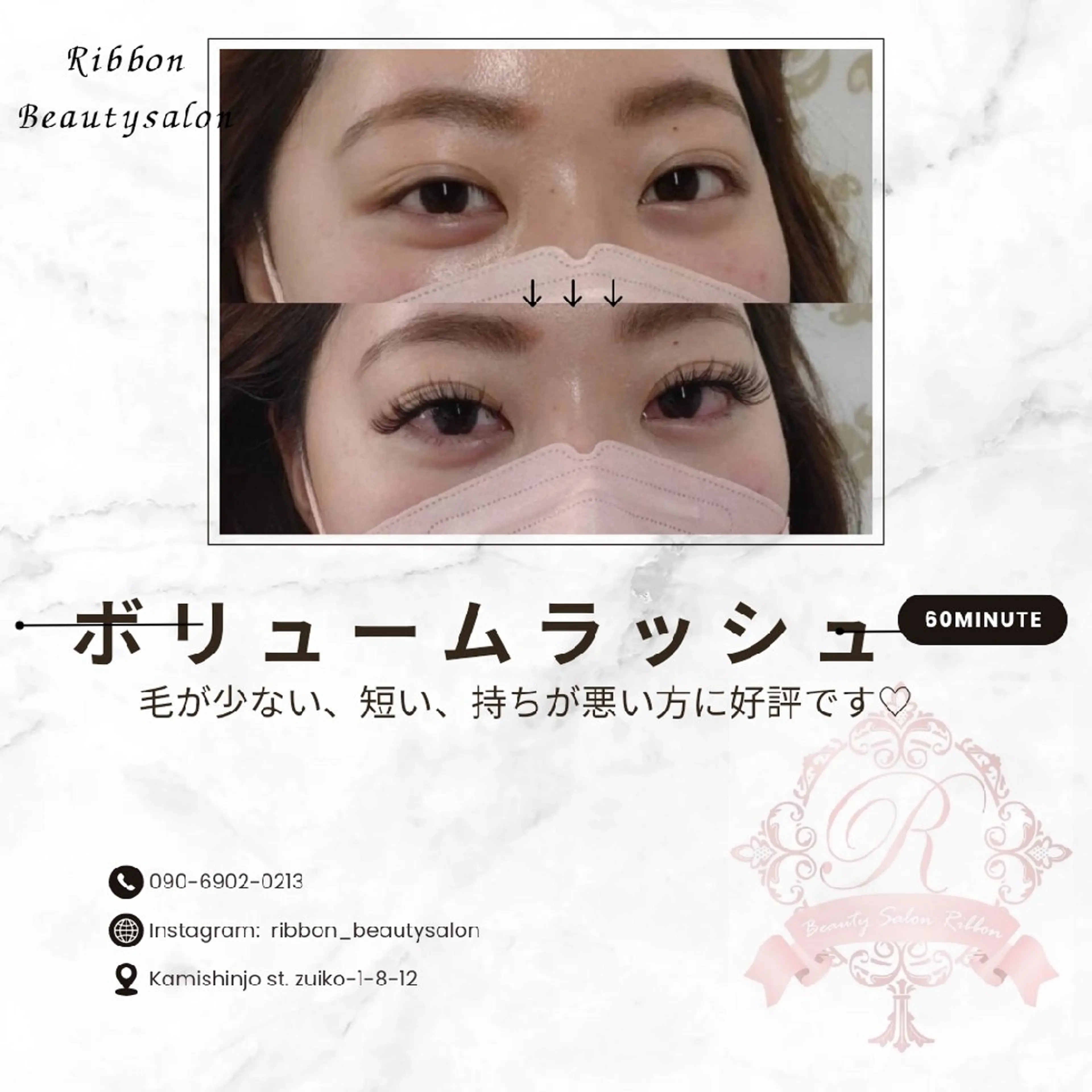 マツエク・マツパ ボリュームラッシュ 新居 真夢のエステ・リラクイメージ