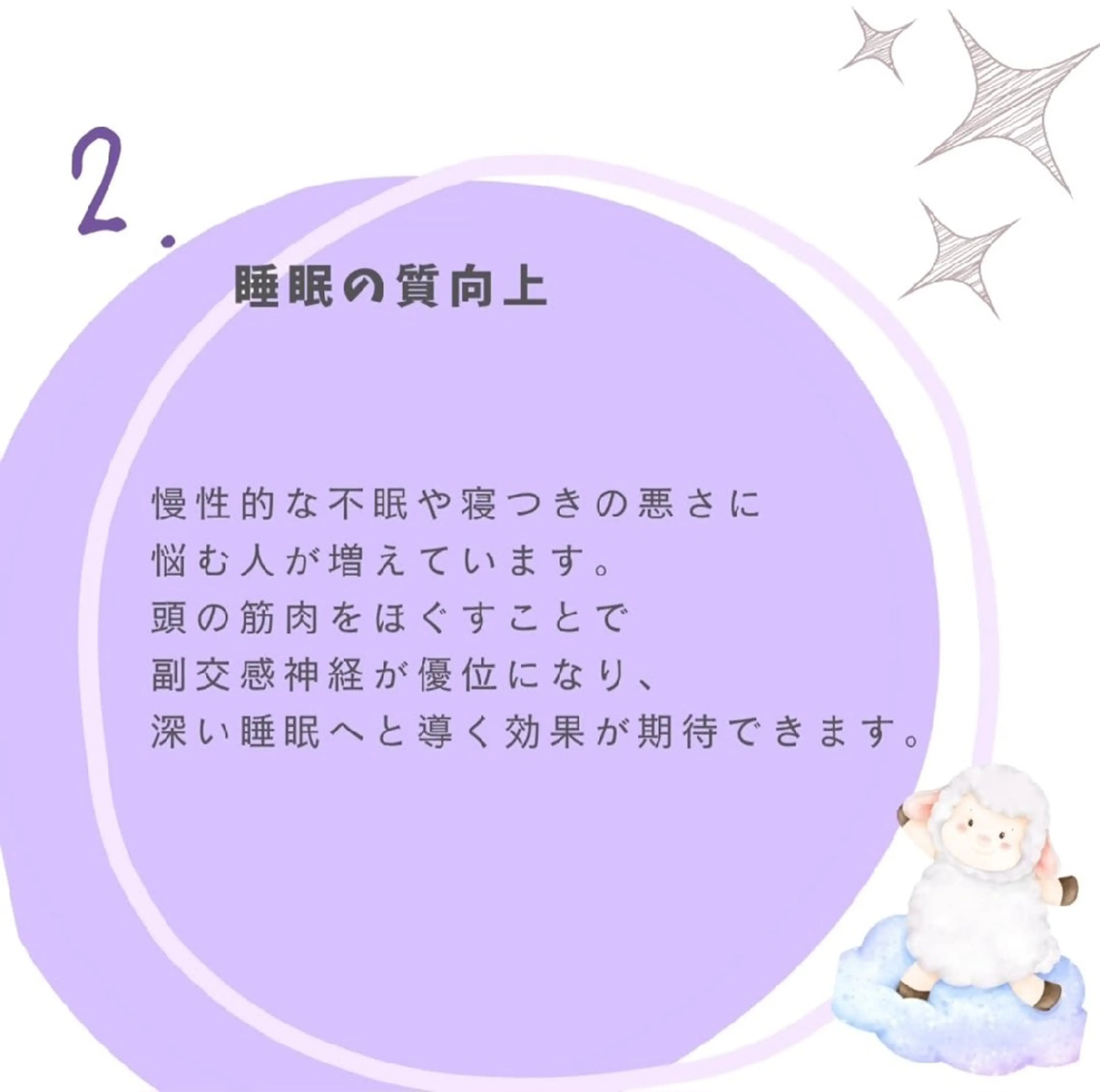 ほこほこ ドライヘッドのエステ・リラクイメージ