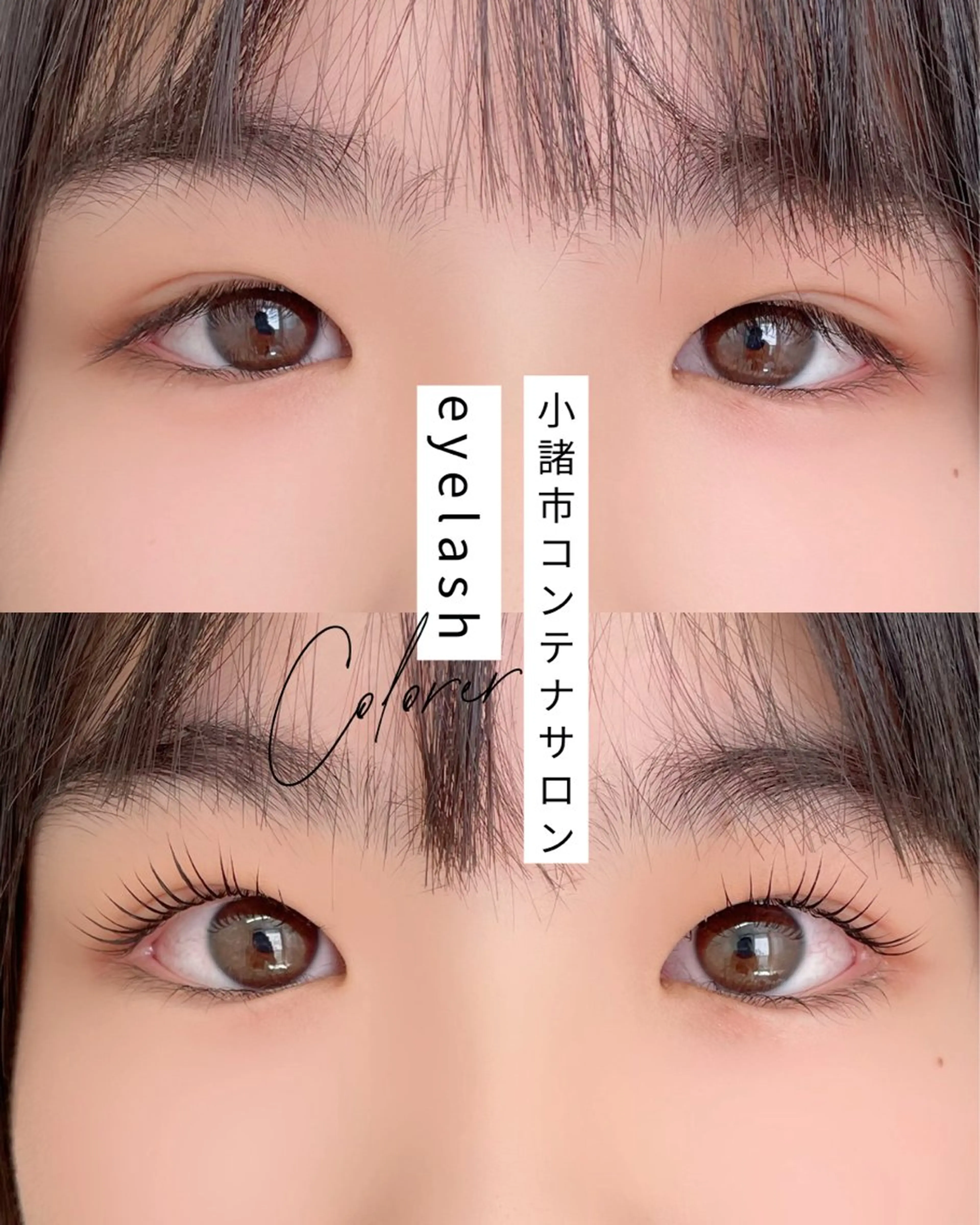 マツエク・マツパ 柳澤 彩のマツエク・マツパデザイン