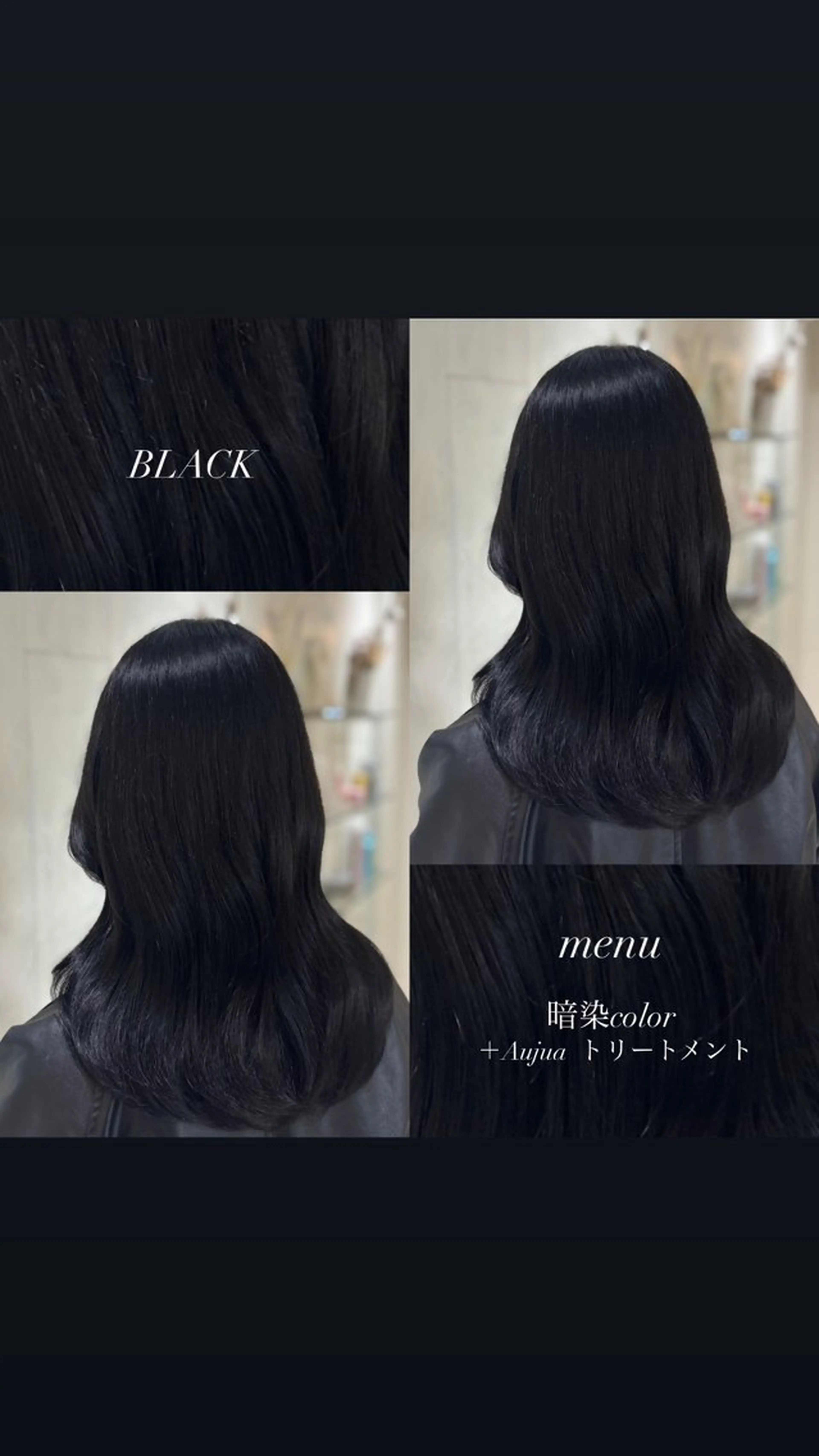 🖤就活生必見！暗染めカラー🖤【ワンカラー➕Aujua 1 step トリートメントの写真