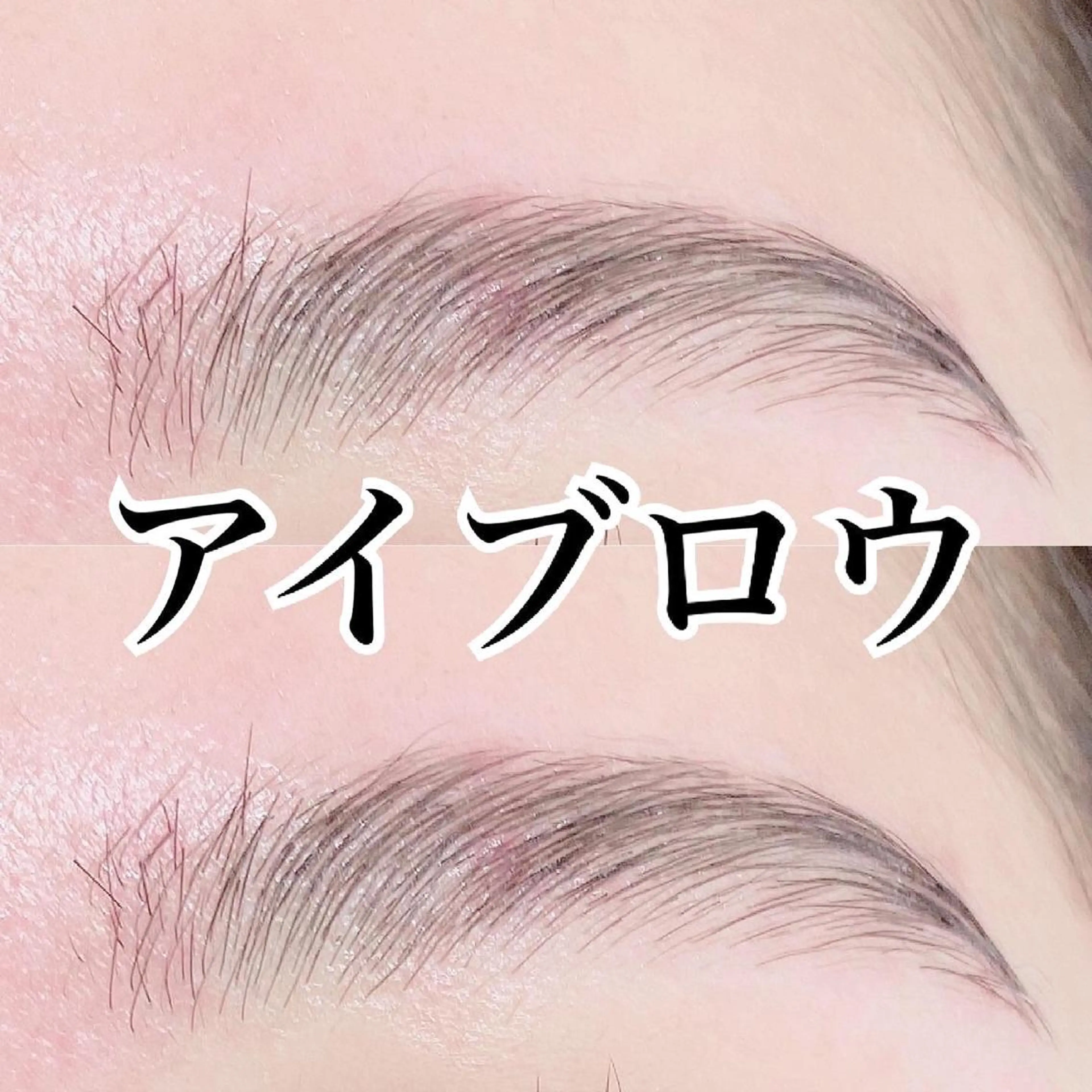 miho【吉祥寺】 ★プライベートサロンのマツエク・マツパデザイン