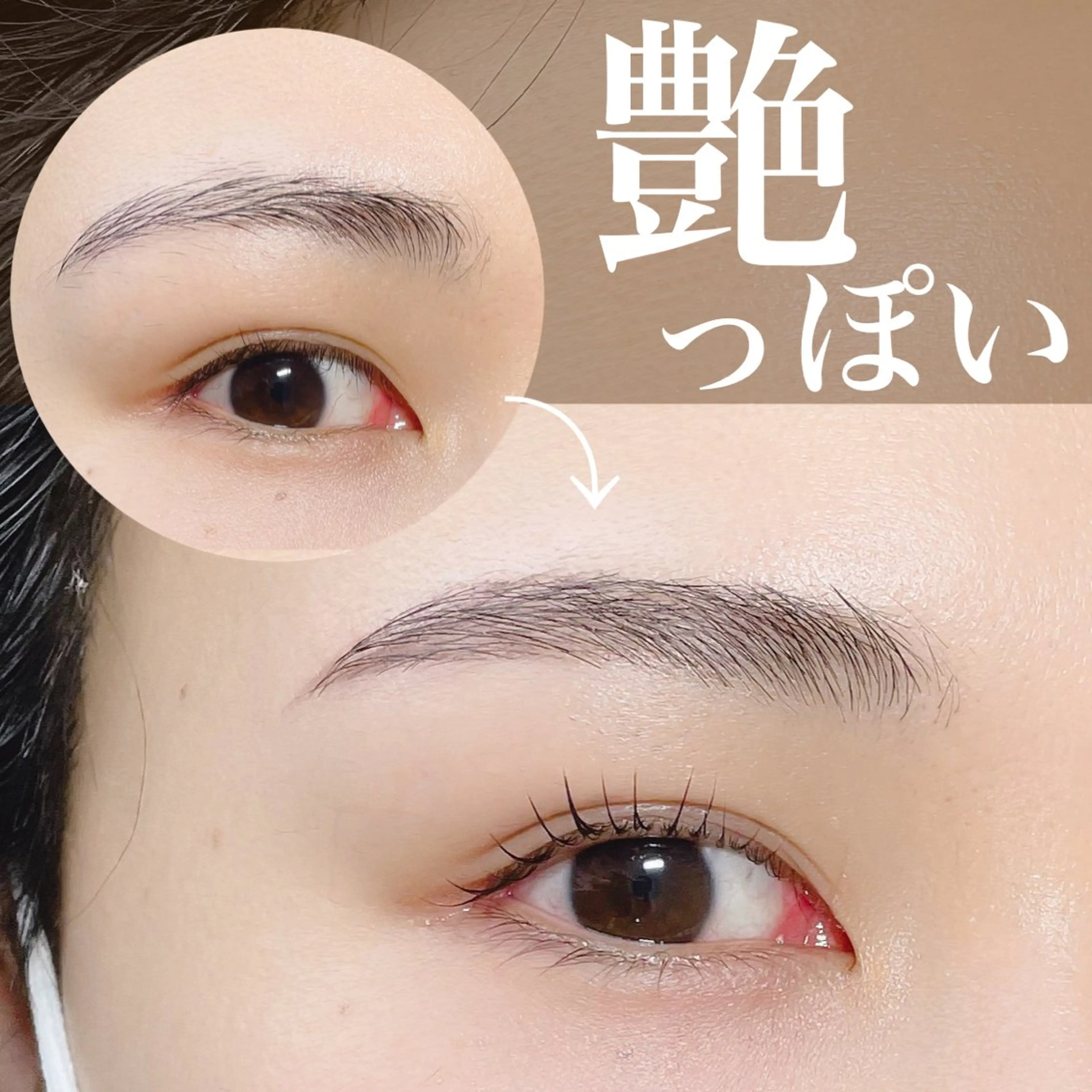 マツエク・マツパ マツパ N.natura所属・五藤 なみのマツエク・マツパデザイン