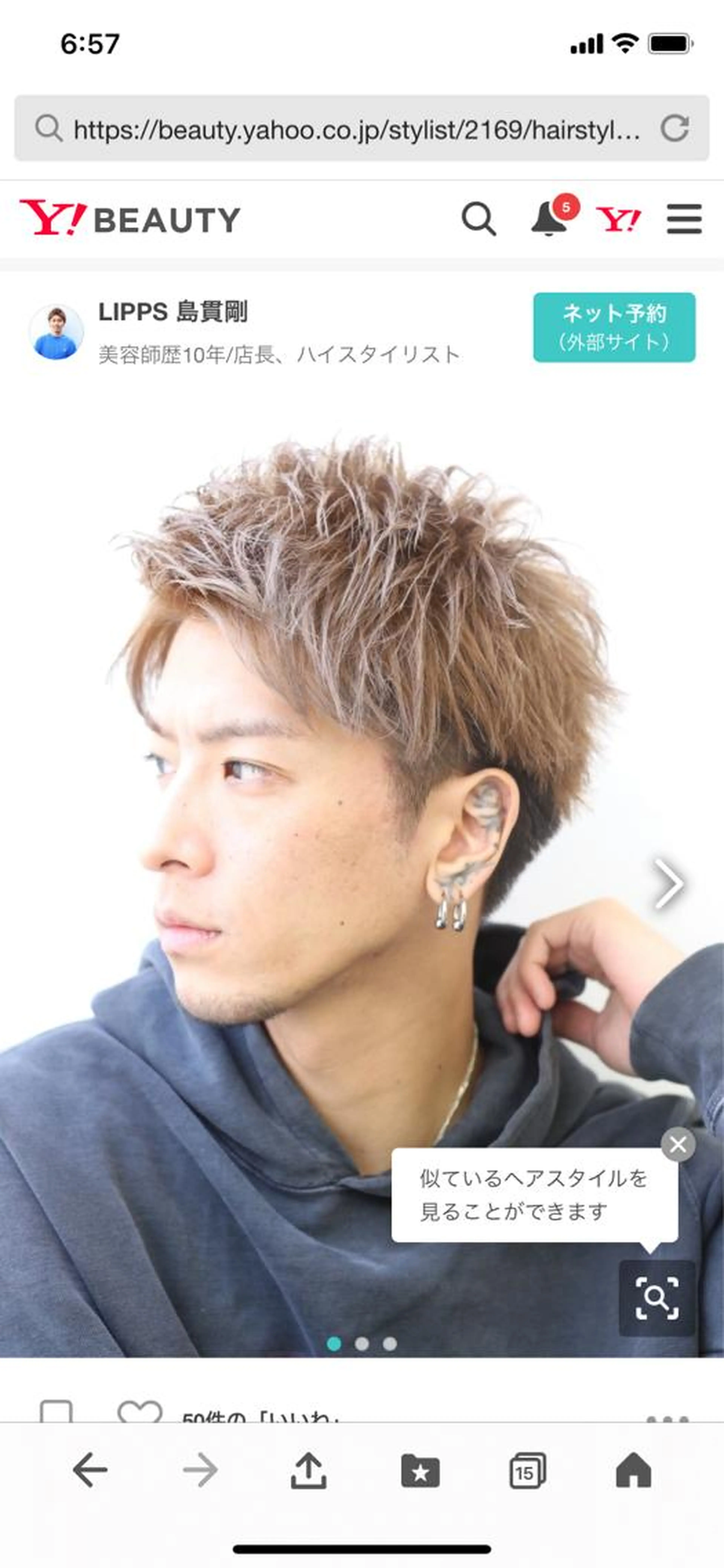 ミニモ限定　メンズフェードカット、ホワイトメッシュ　ブリーチ2回込みの写真