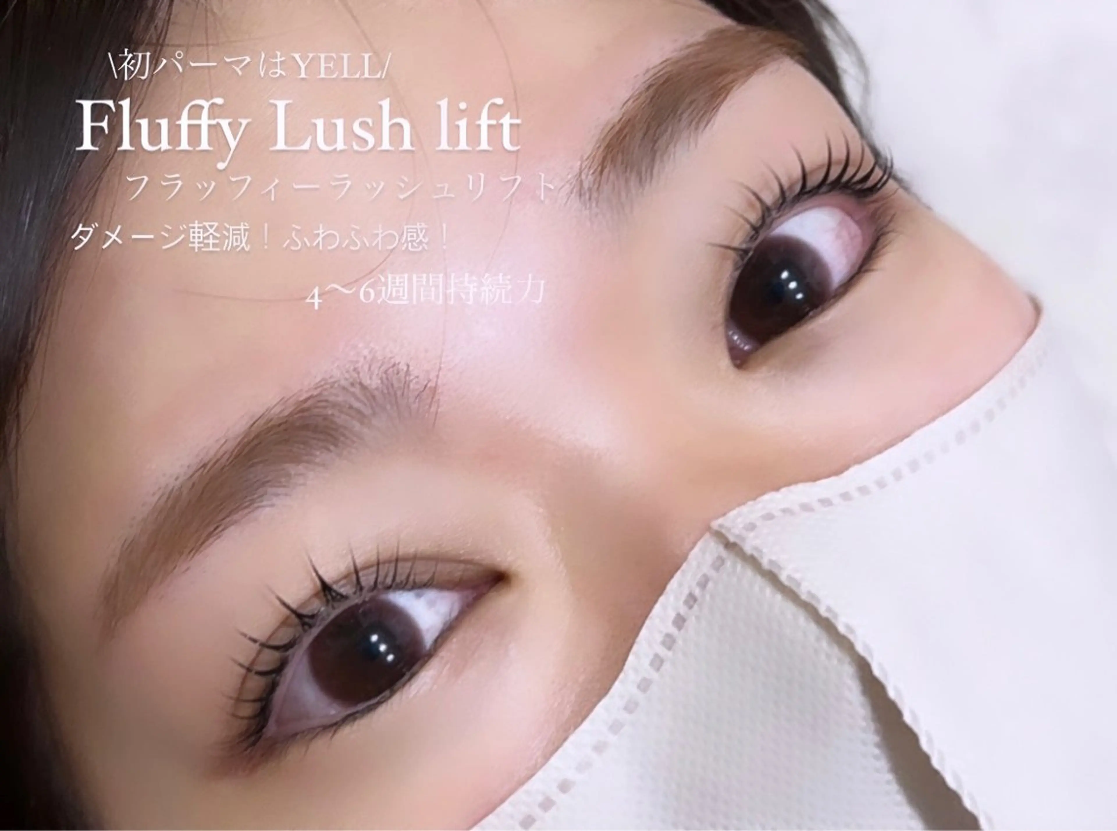 マツエク・マツパ アイブロウ ナチュラル YELLbyshowroom所属・アイブロウ YUUKAのマツエク・マツパデザイン