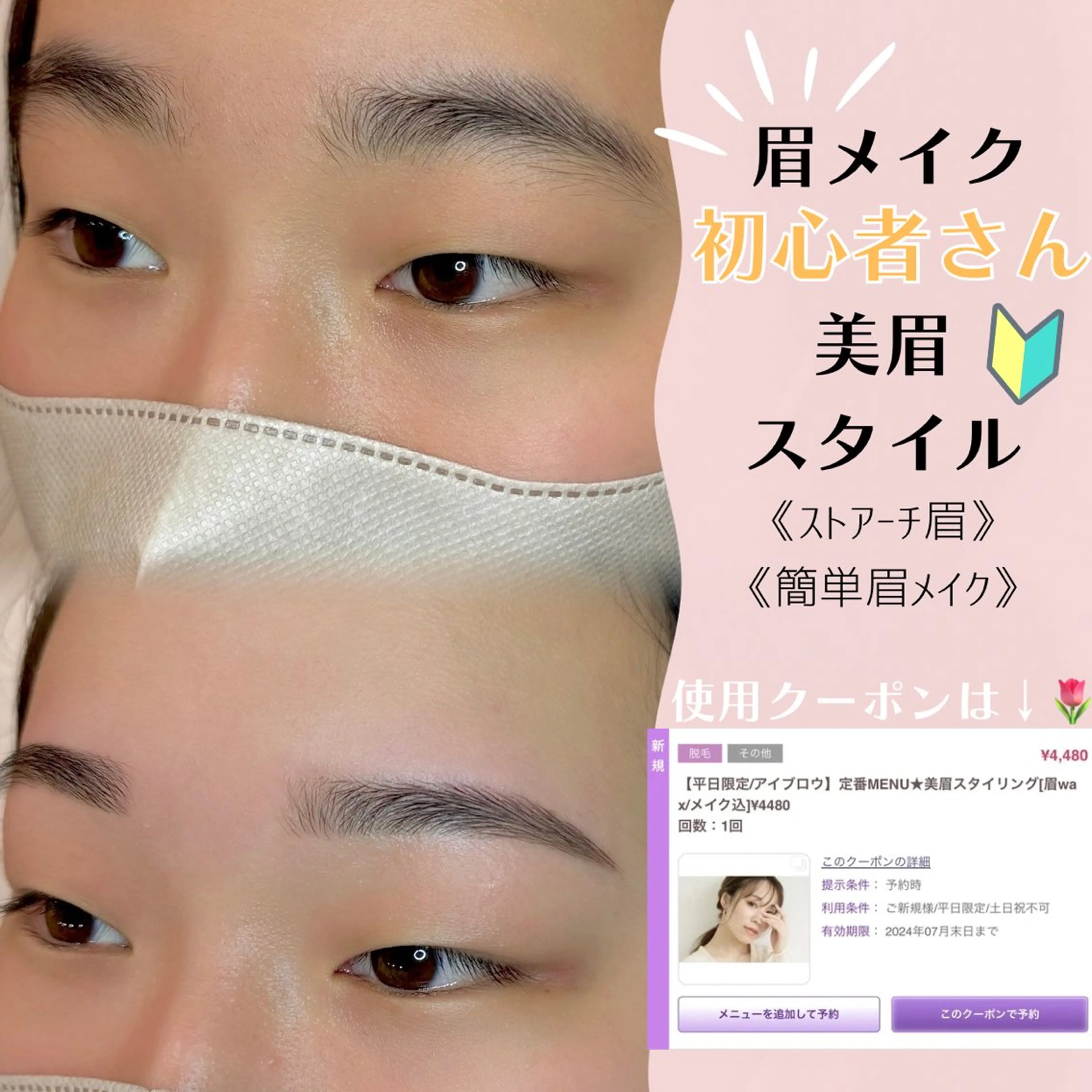 アイブロウ ワックス脱毛 眉カット その他(アイブロウ) WHITEEYE堺東 店長/藁粥　明の眉毛・アイブロウイメージ