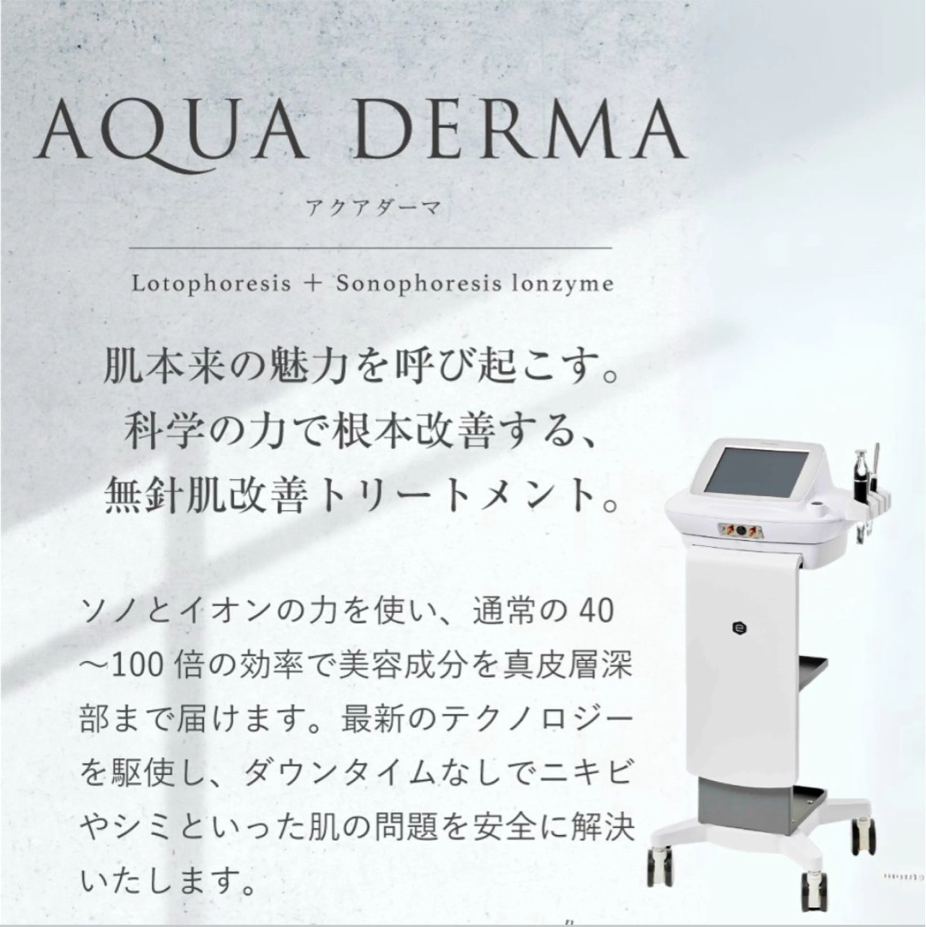 肌管理/ナスサロ ིྀmarinaのエステ・リラクイメージ