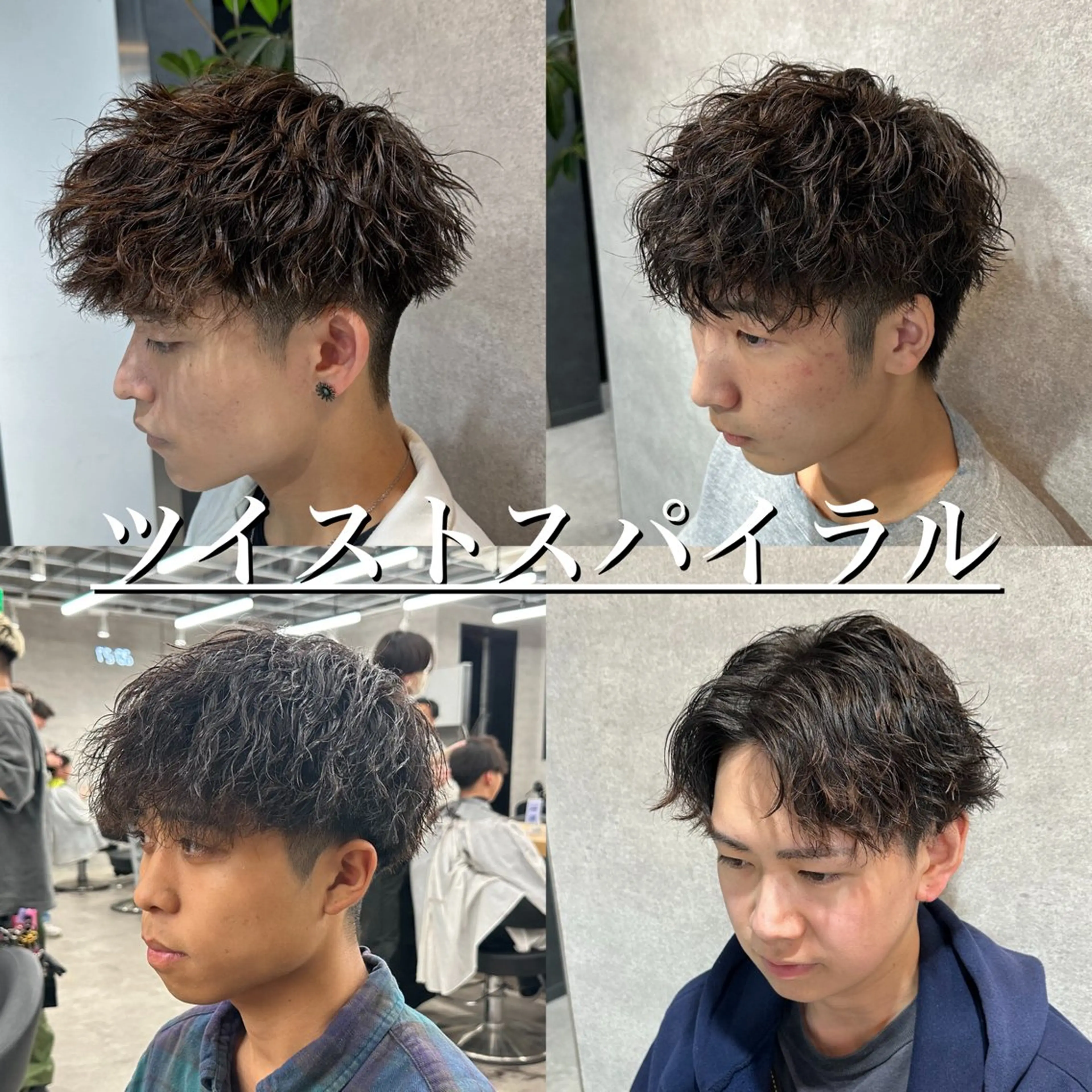 ショート パーマ メンズ カット パーマ 【メンズ特化】 サエキカズマのヘアスタイル