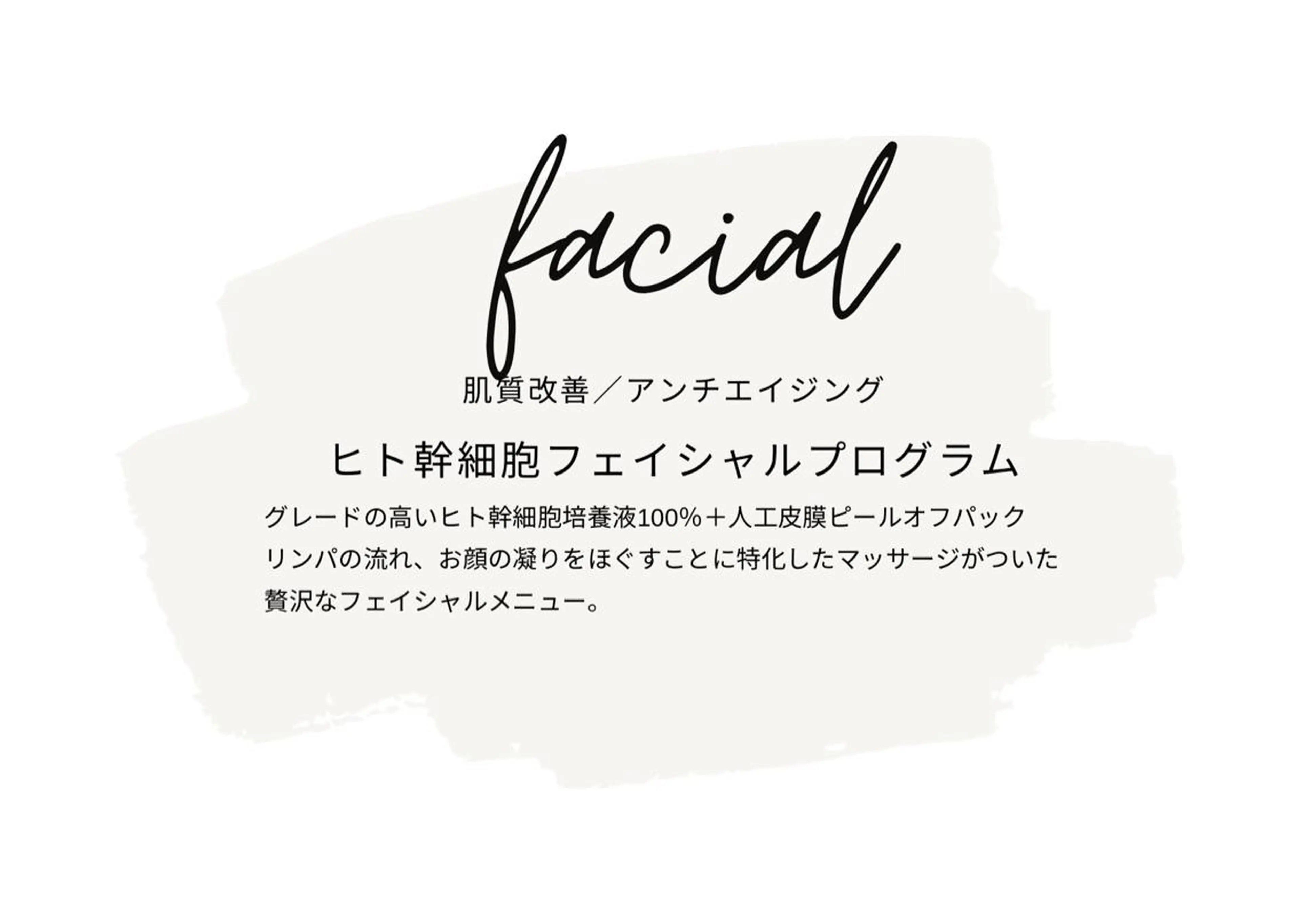 sprinkles loungeのエステ・リラクイメージ