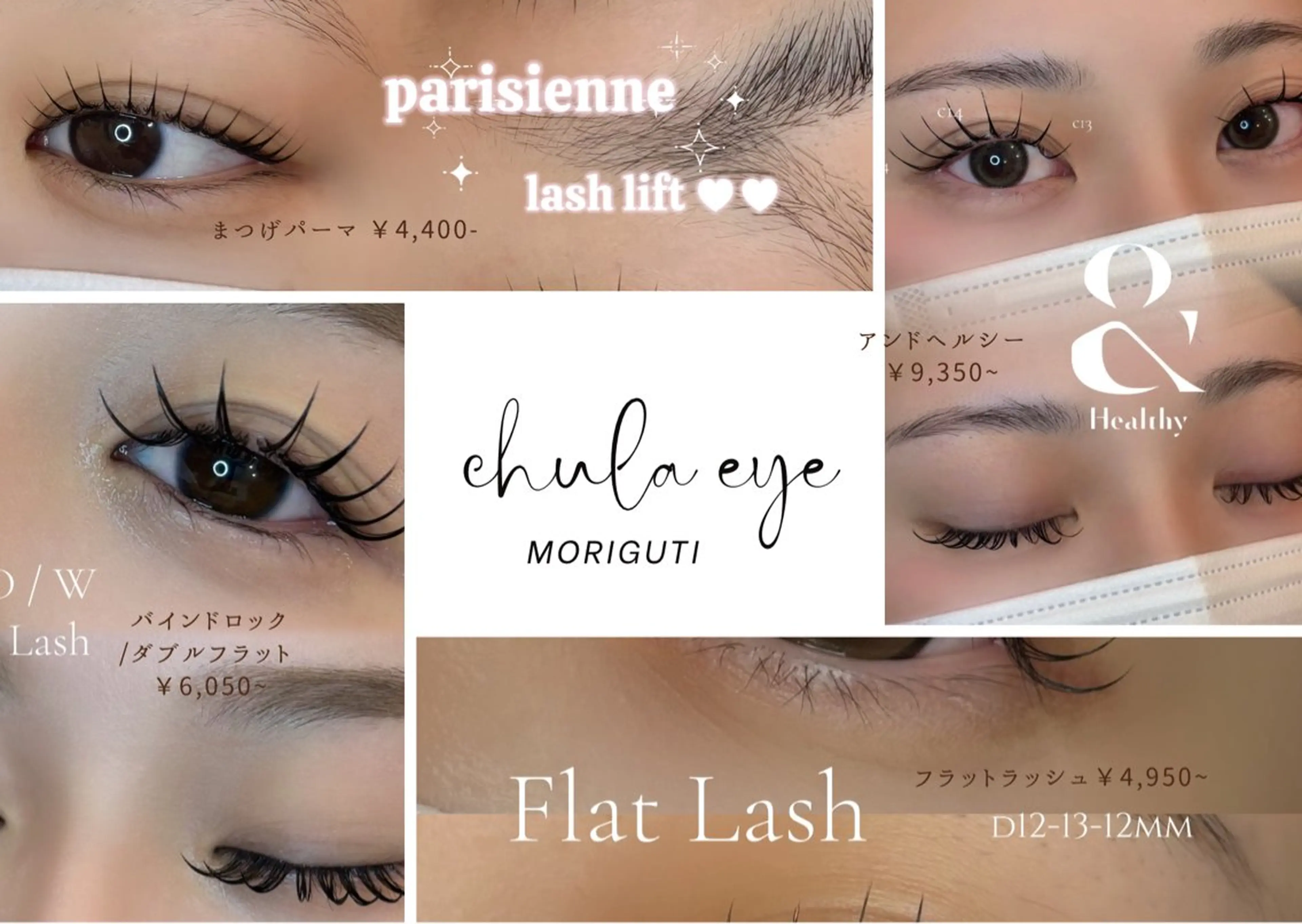 🎀ナチュ×盛れ🎀アップワードラッシュ120本の写真