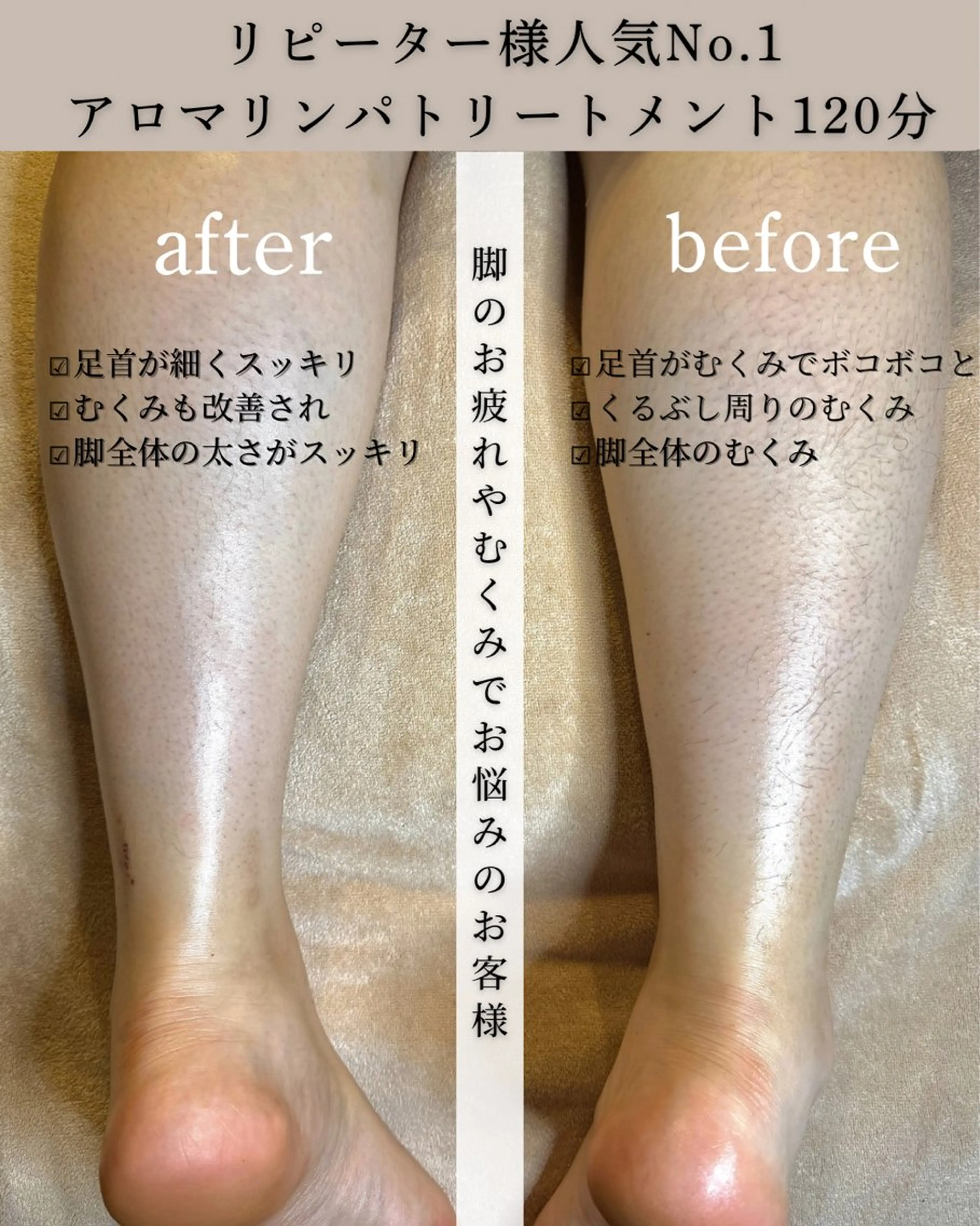 \深層リラックス全身/アロマリンパトリートメント150分の写真