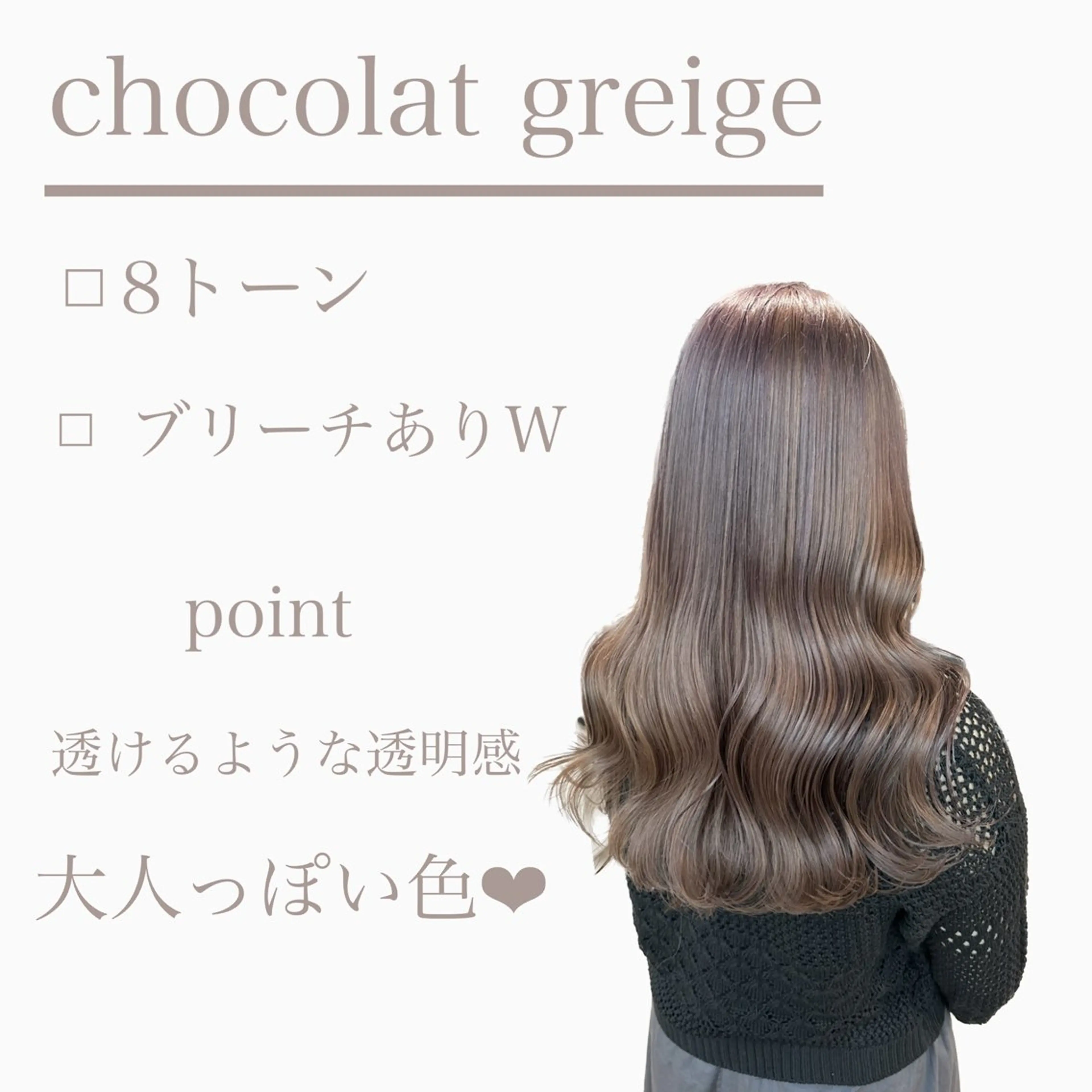 ロング くすみミルクティー／ ブラウン🪡TOWAのヘアスタイル