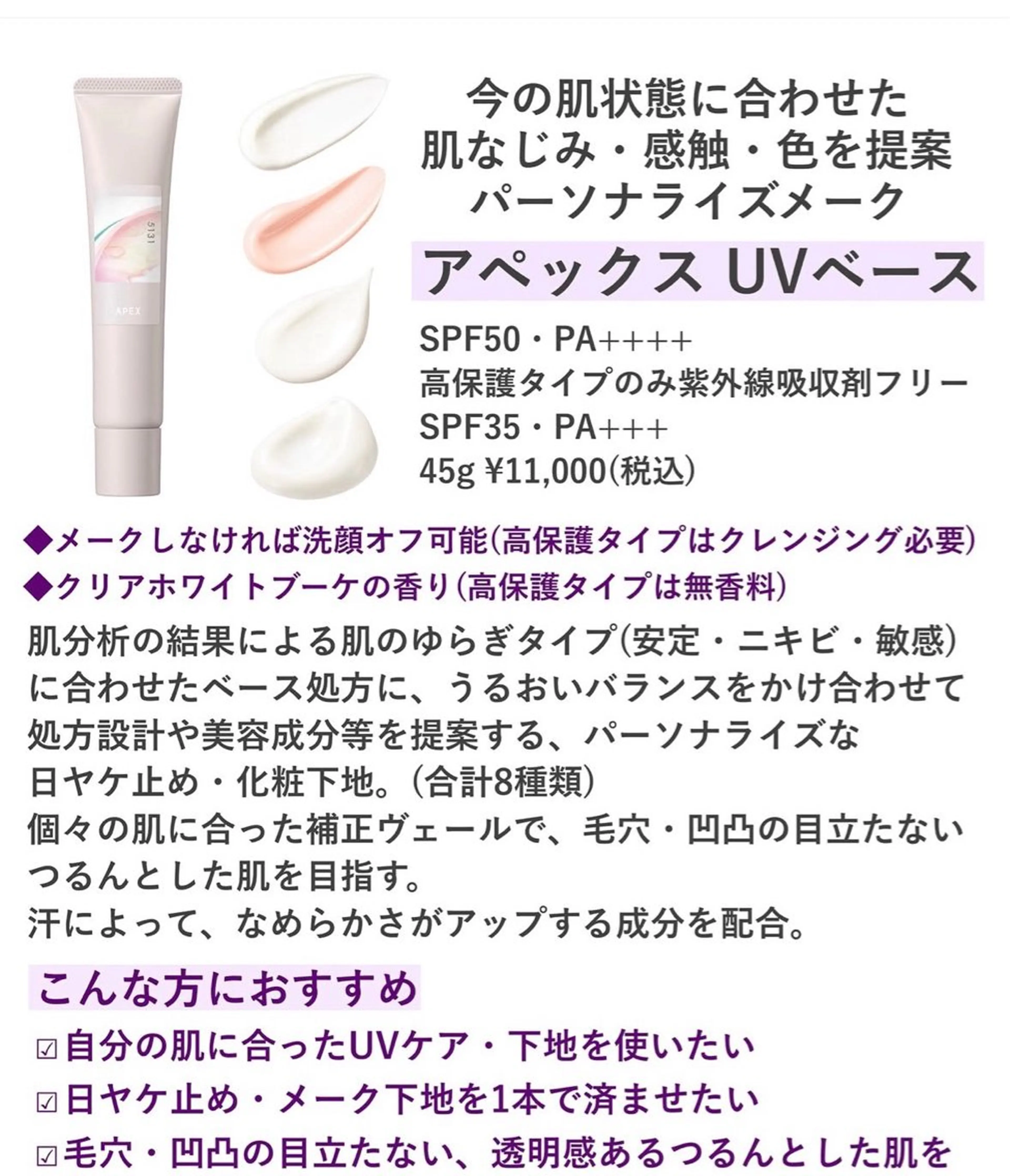 POLAクリスタルLav ie所属・POLAクリスタル Lavie進士のエステ・リラクイメージ