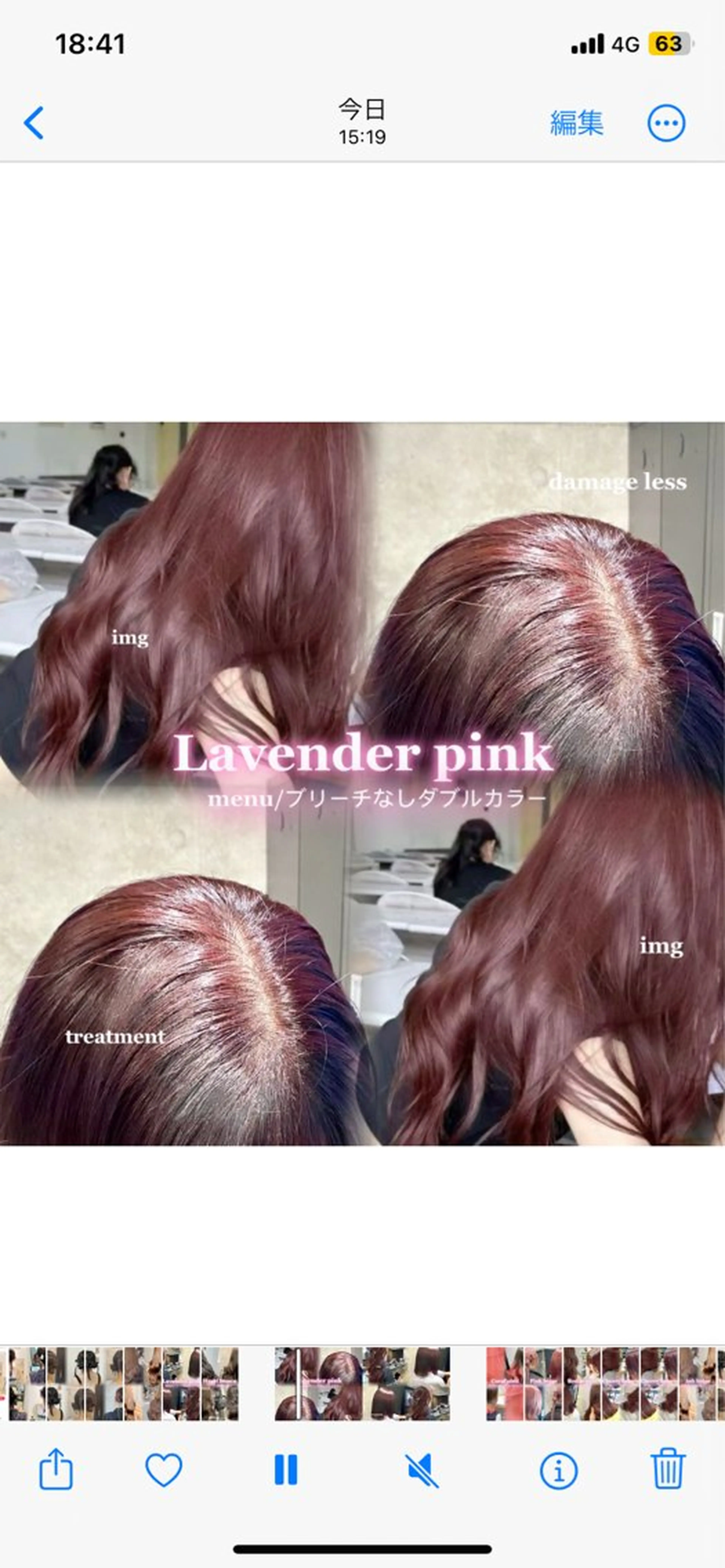 セミロング カラー ブリーチ ブリーチなしカラー 艶暖色カラー🍒 縮毛矯正ほののヘアスタイル