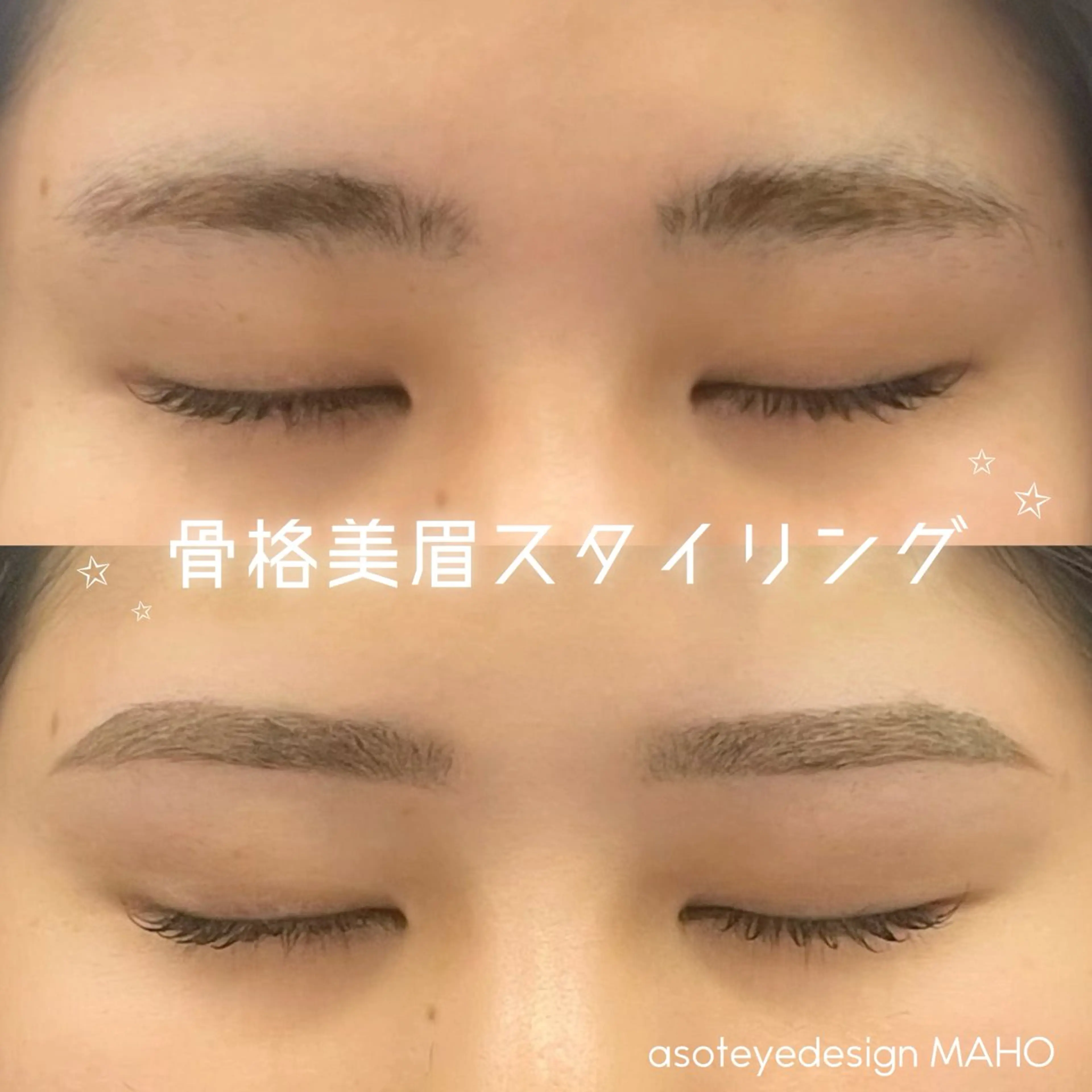 アイブロウ MAHO🤍 asotのマツエク・マツパデザイン