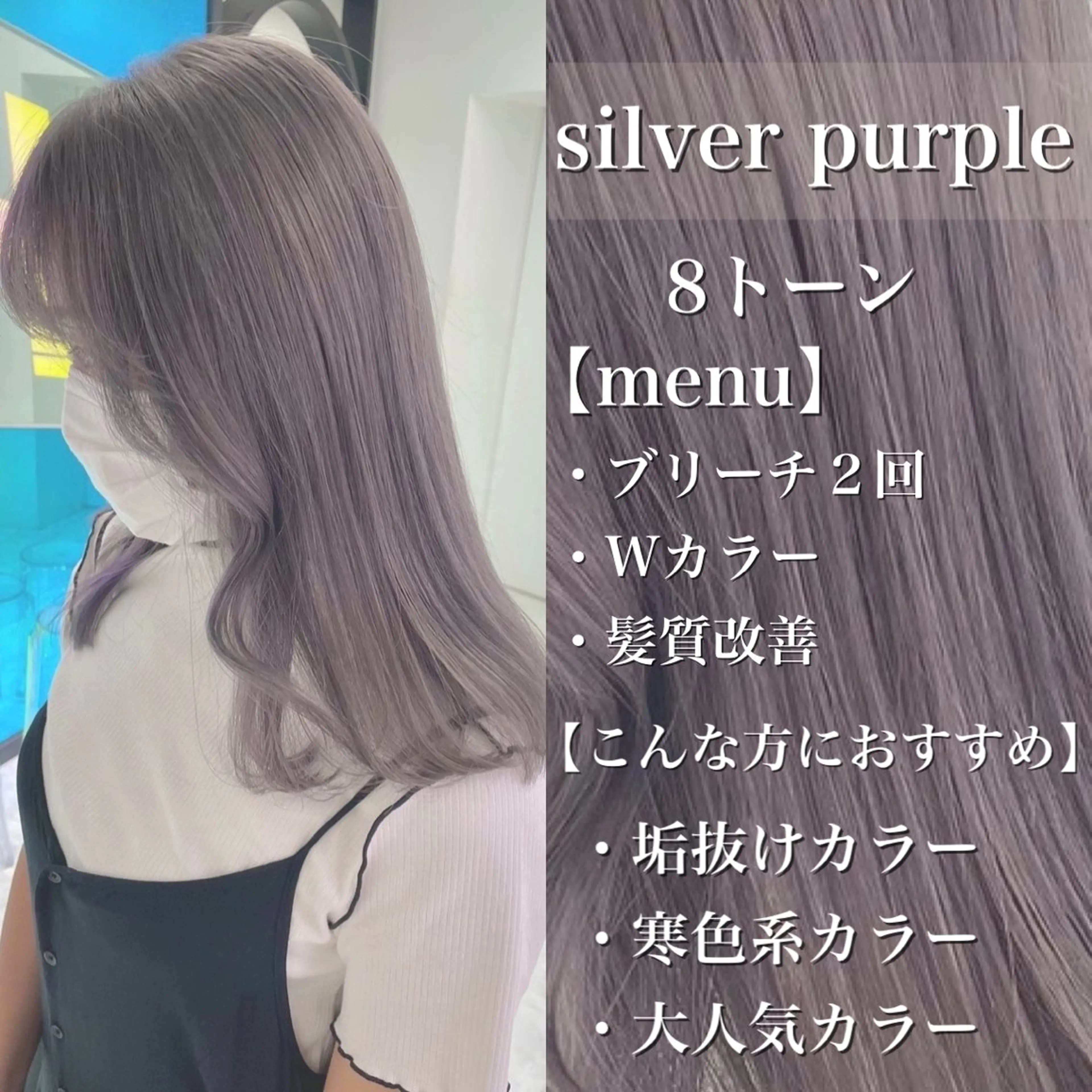 ロング カラー ヘアカラー トリートメント ヘッドスパ ヘアセット ハイトーン艶カラー 🤍ゆうひのヘアスタイル