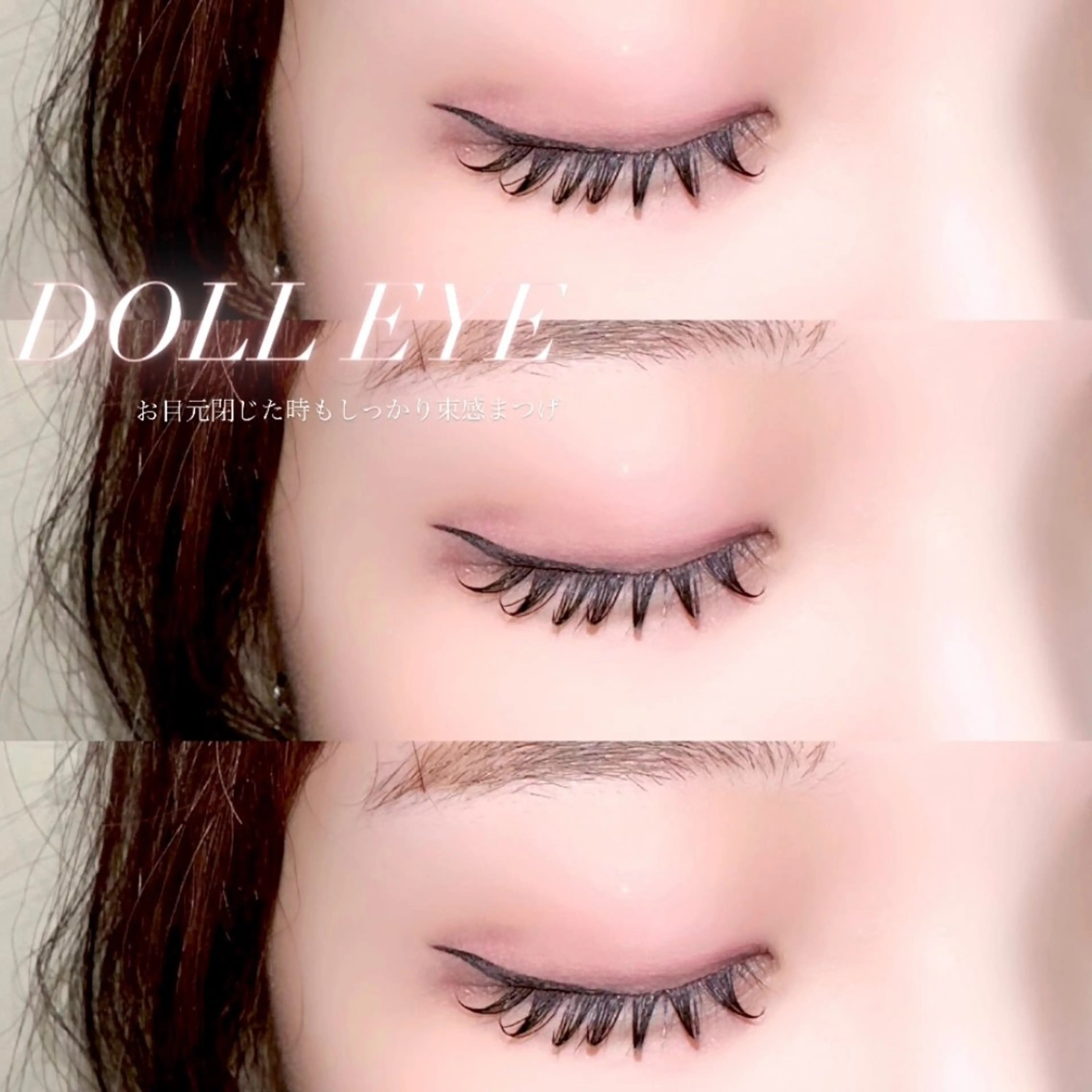 マツエク・マツパ PLATINUM DOLL南草津店🪽のマツエク・マツパデザイン