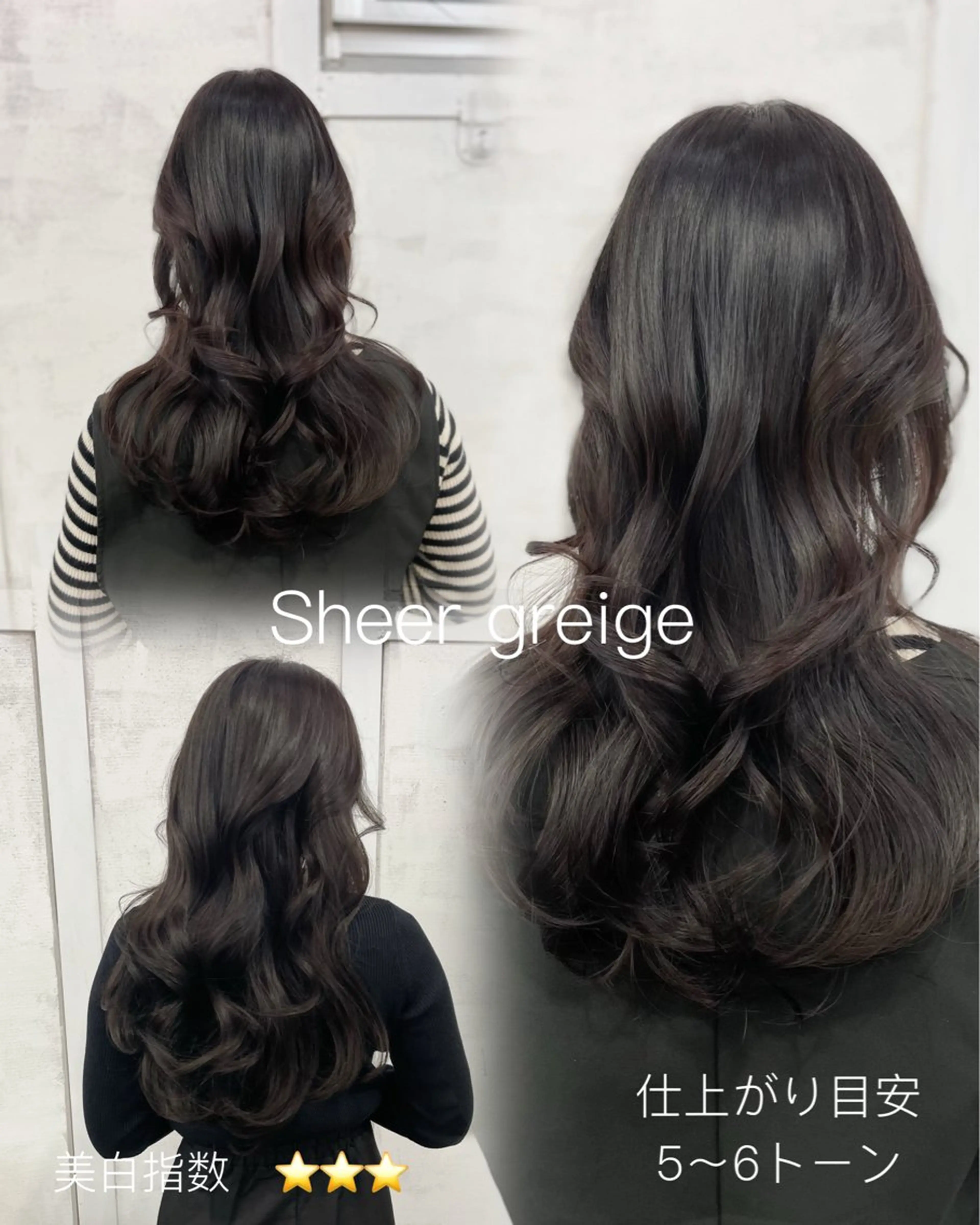 セミロング レイヤーカット 池袋髪質改善 タニグチのヘアスタイル