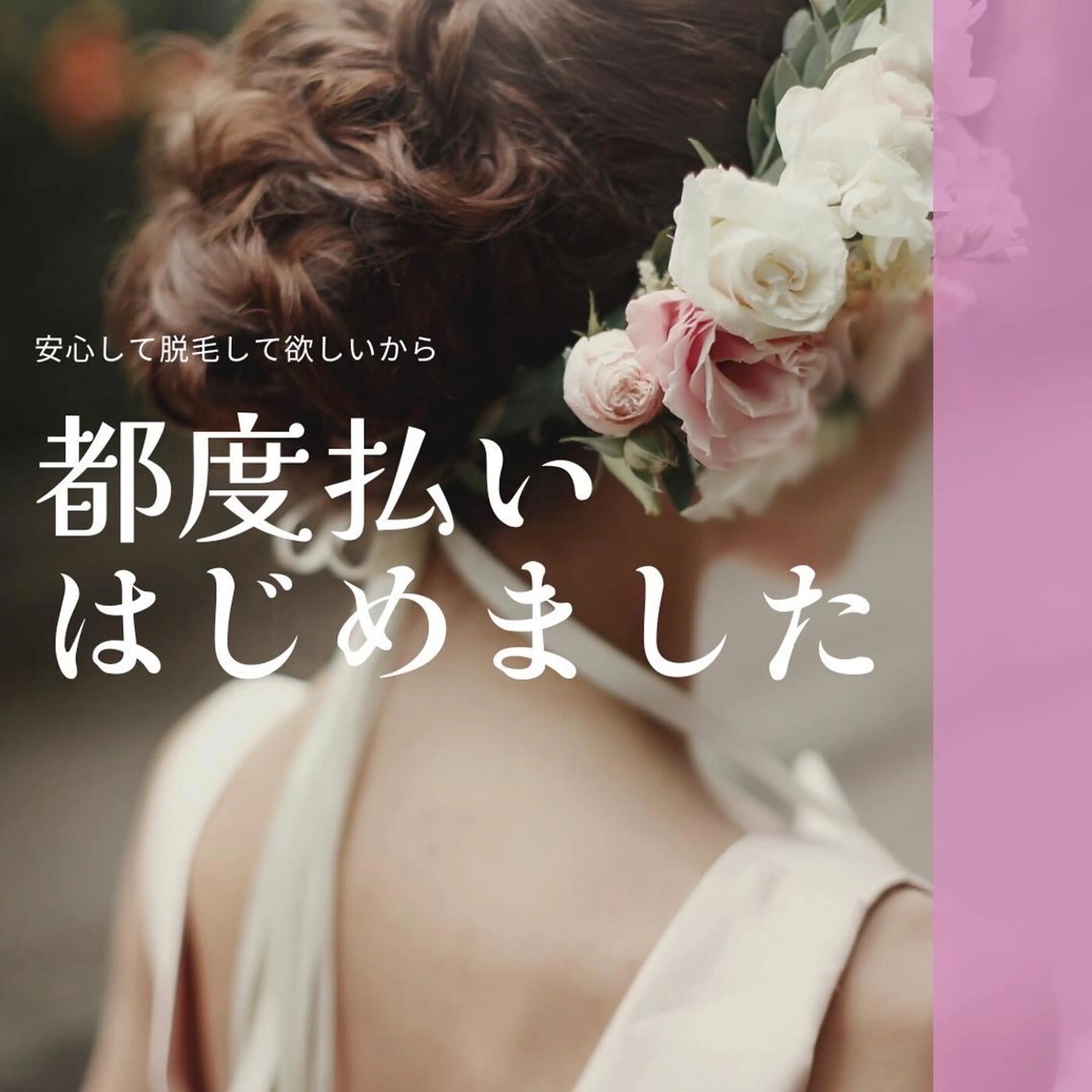 RinRin 春日井店のエステ・リラクイメージ