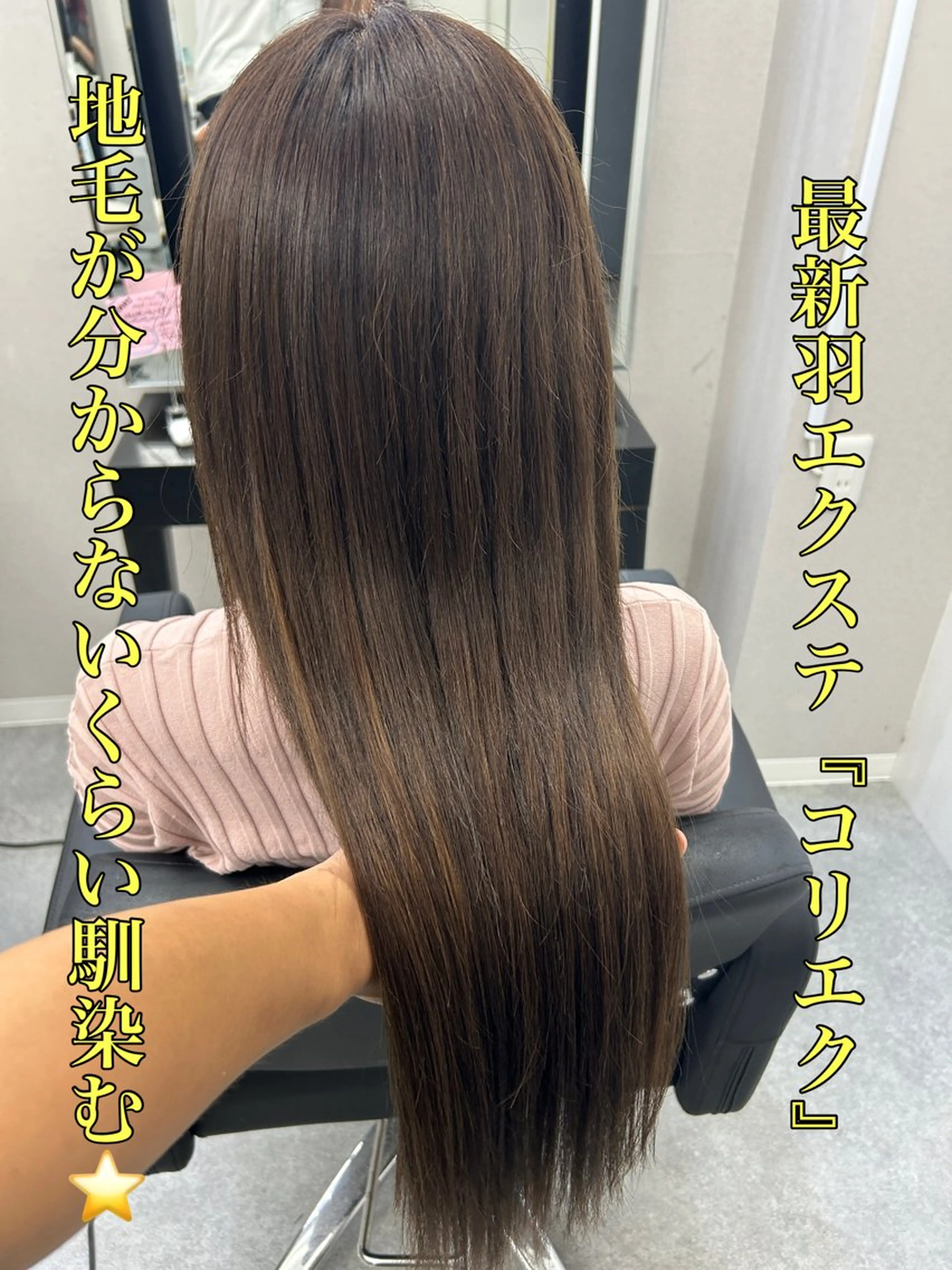 ロング カラー シールエクステ バレイヤージュ ハイライトカラー ハイトーンカラー エクステ カット エクステ alpha. カラーエクステ下妻のヘアスタイル