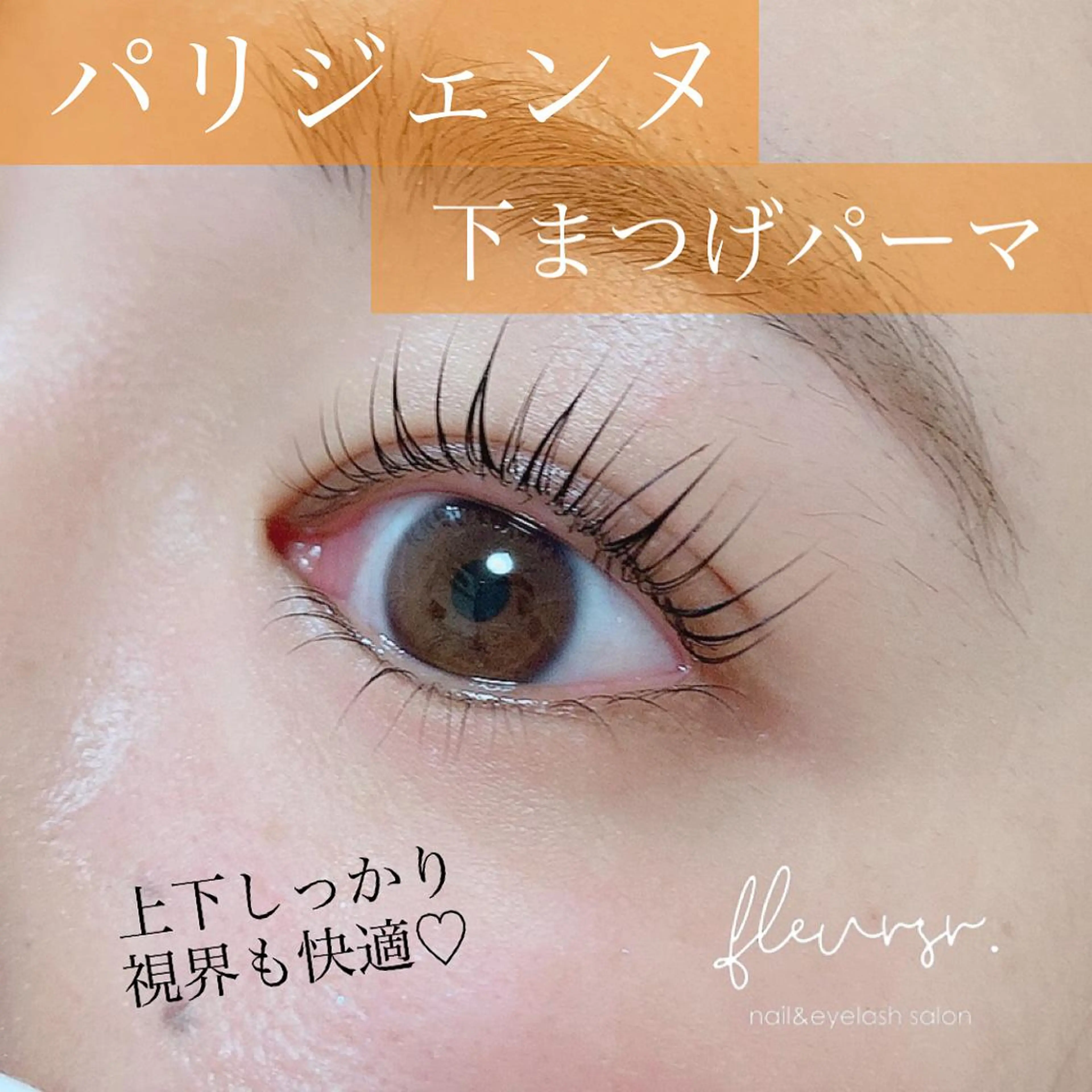 マツエク・マツパ マツパ atore つかさのマツエク・マツパデザイン